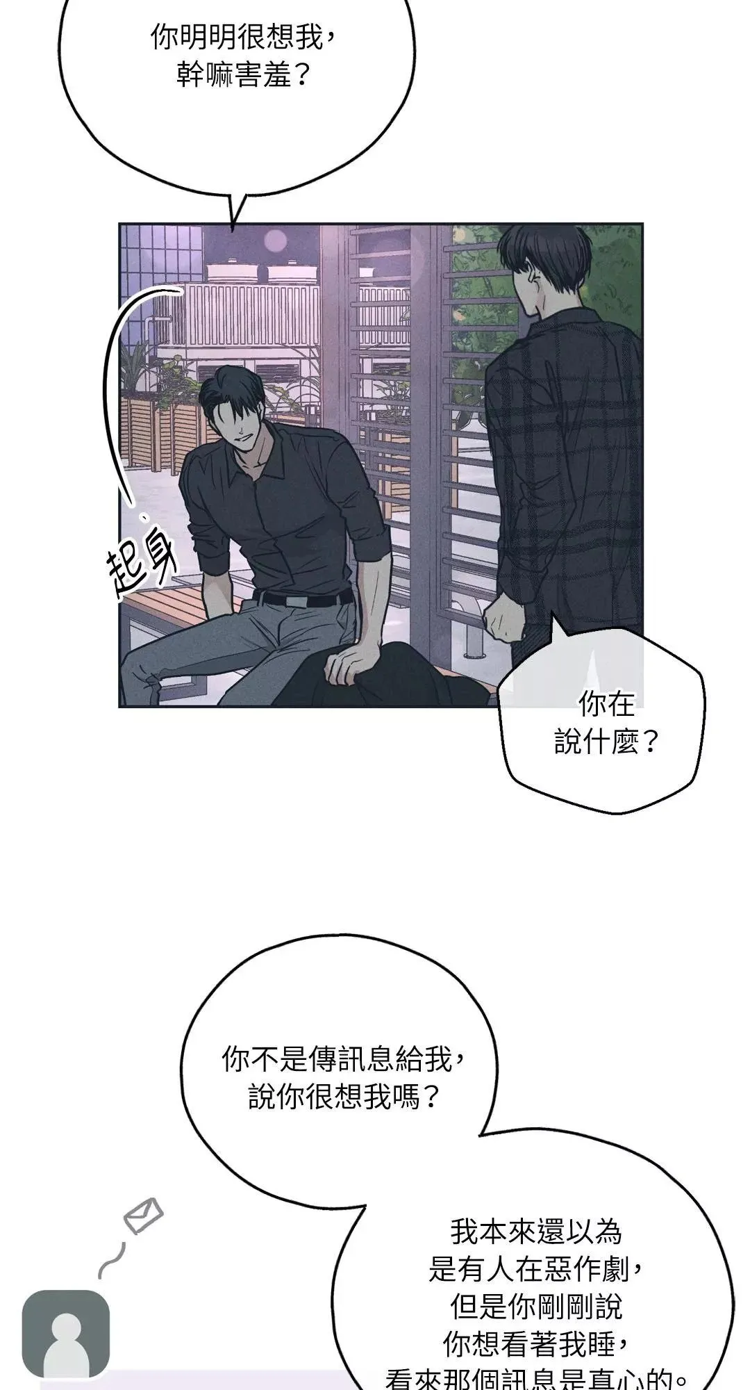 第35话 第3页