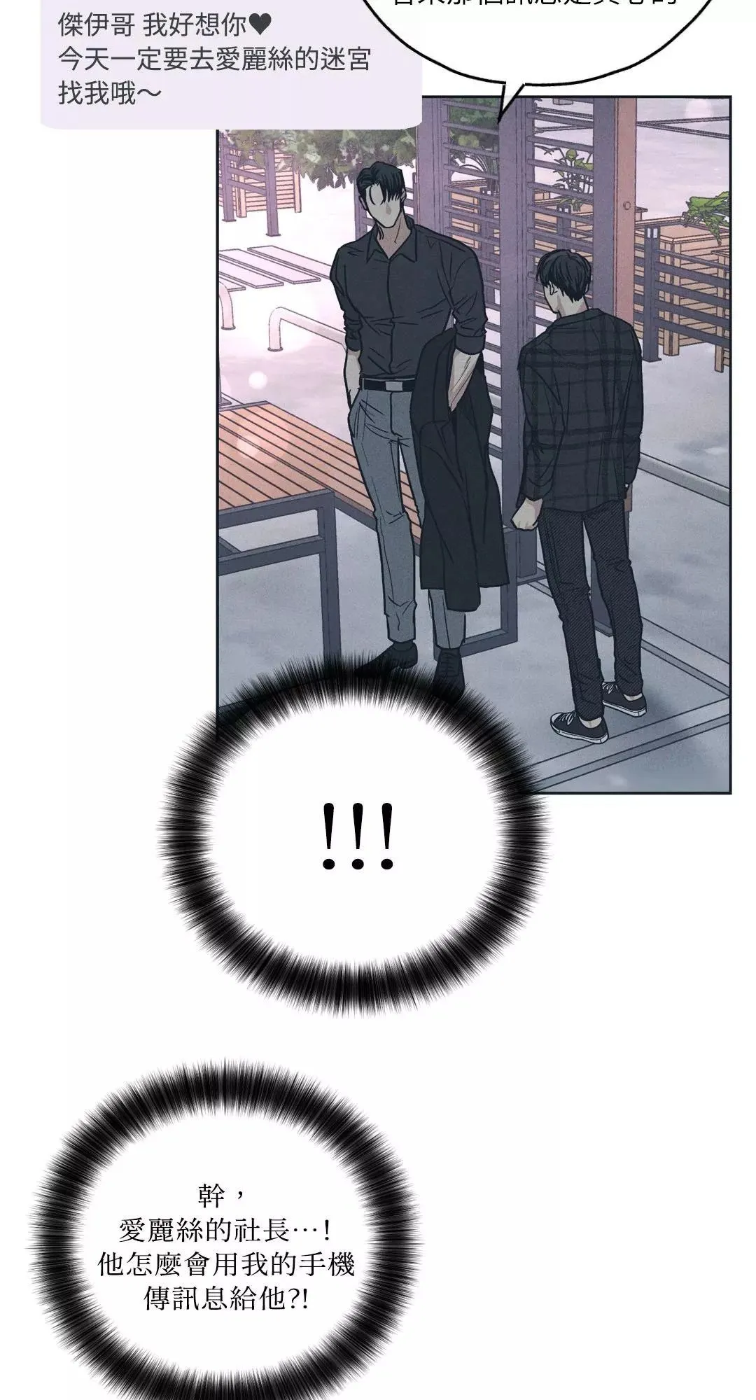 第35话 第4页
