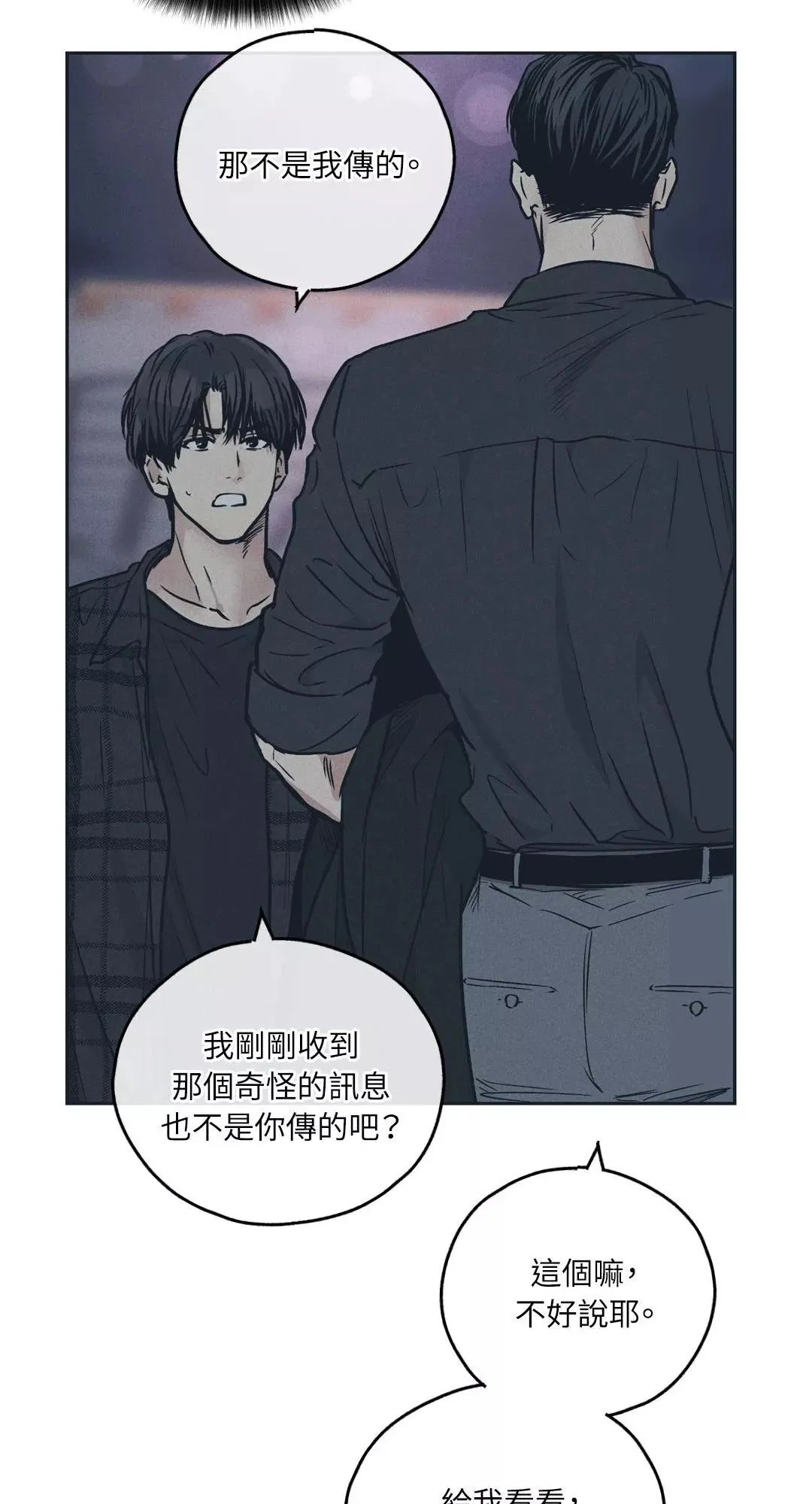第35话 第5页
