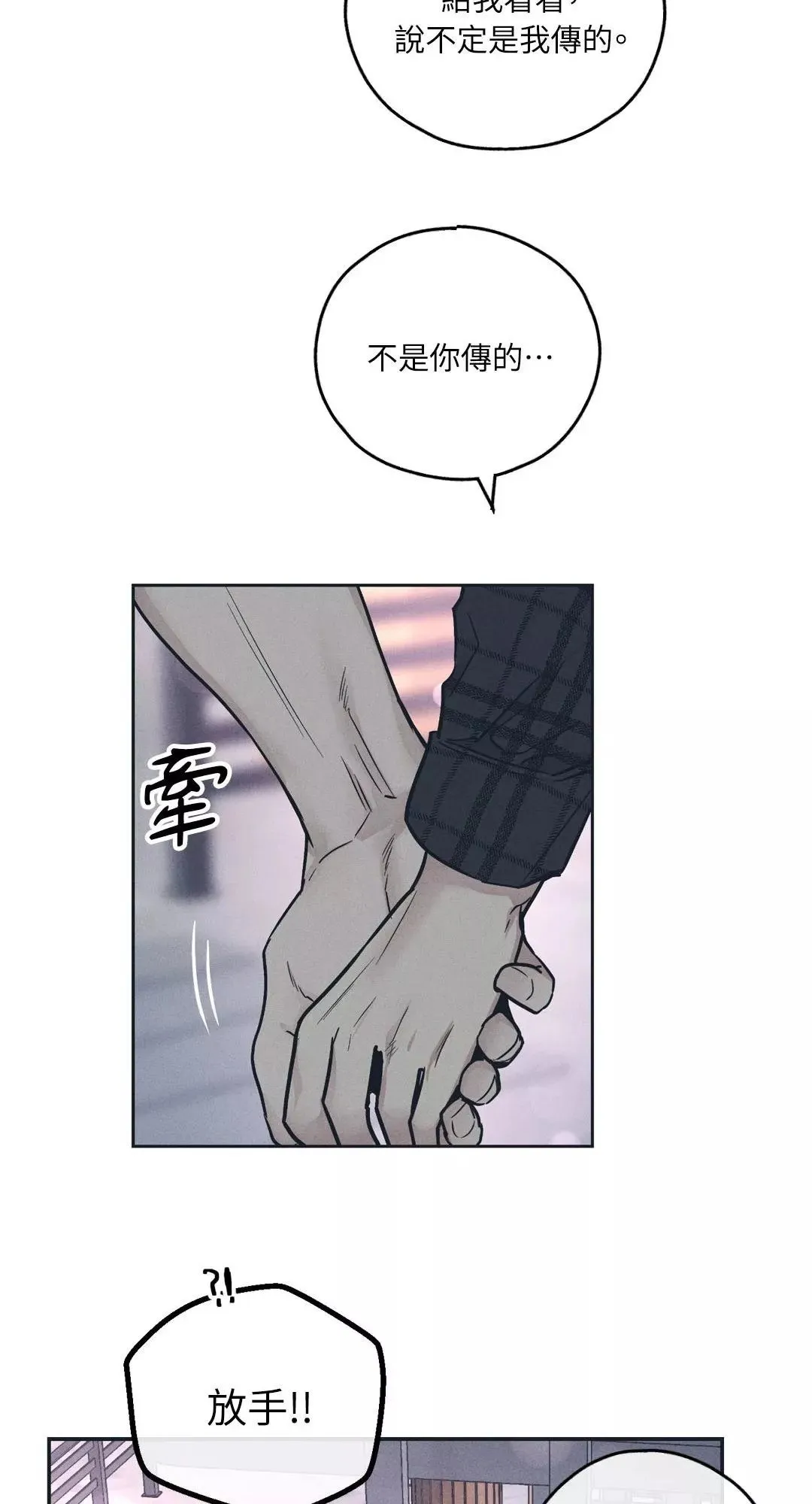 第35话 第6页