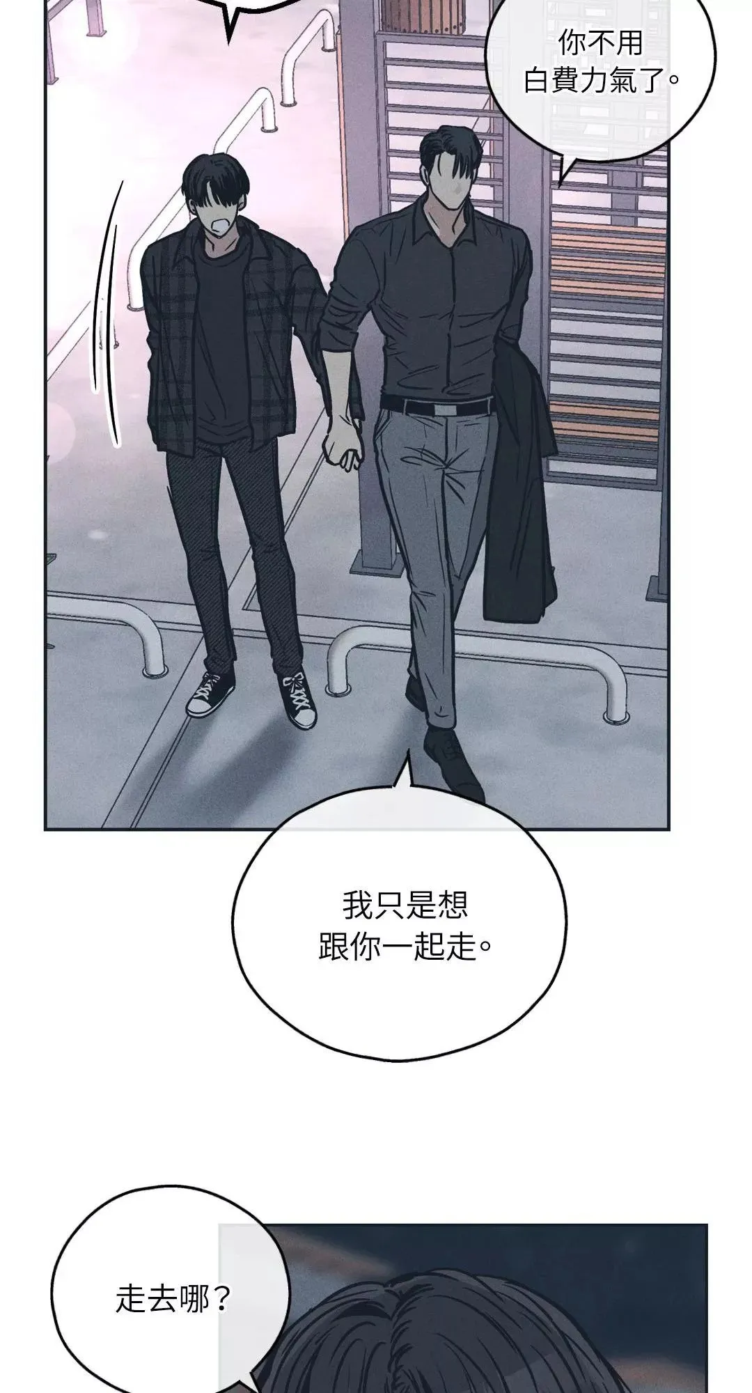 第35话 第7页