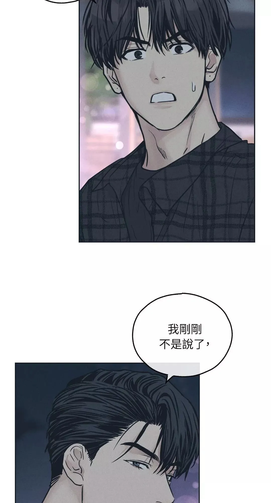 第35话 第8页