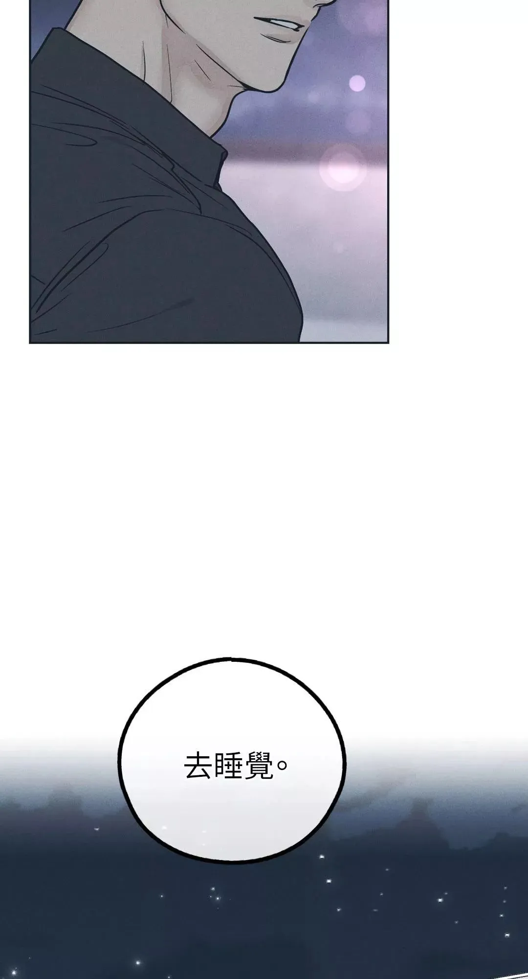 第35话 第9页