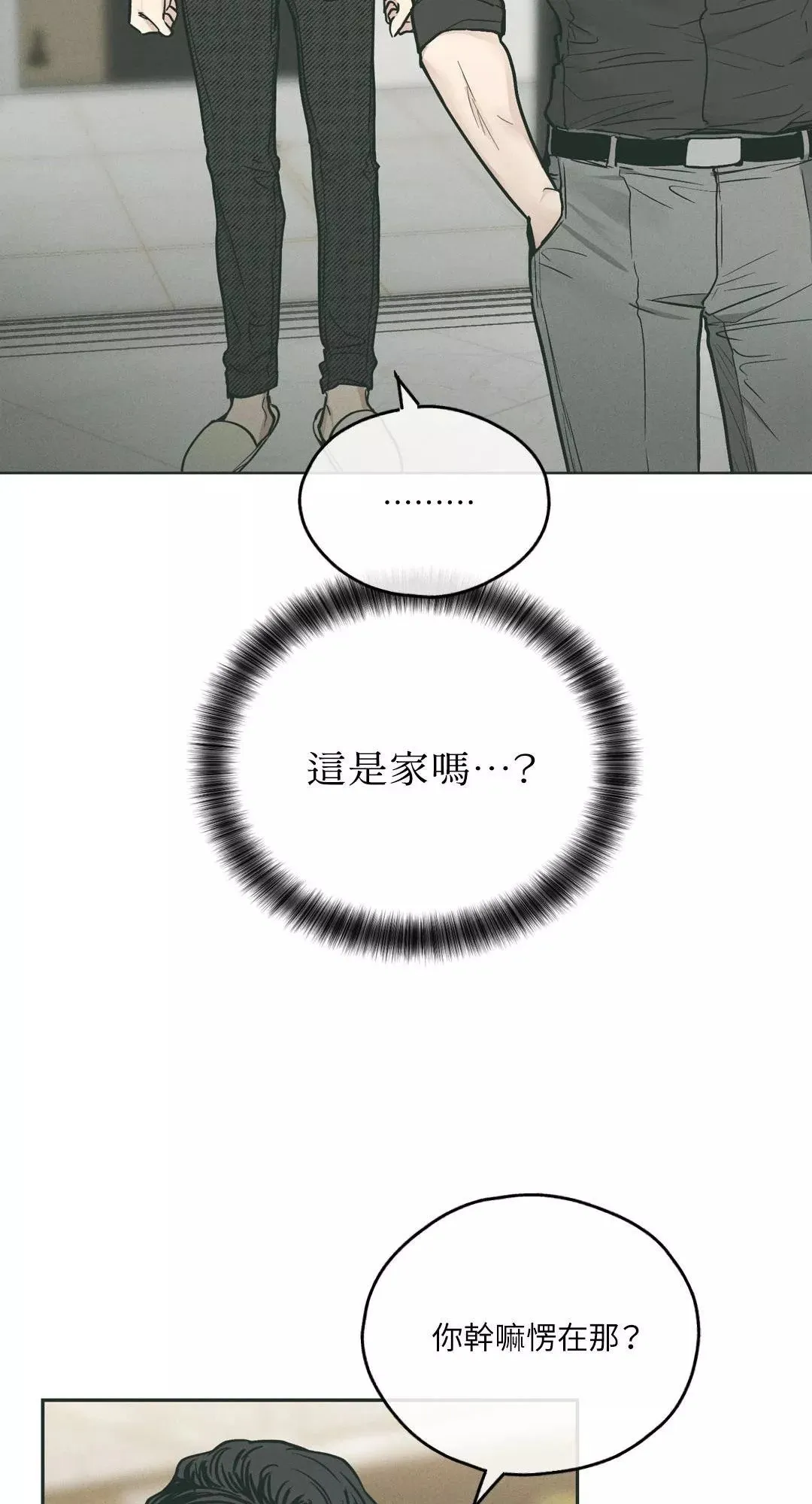 第35话 第13页