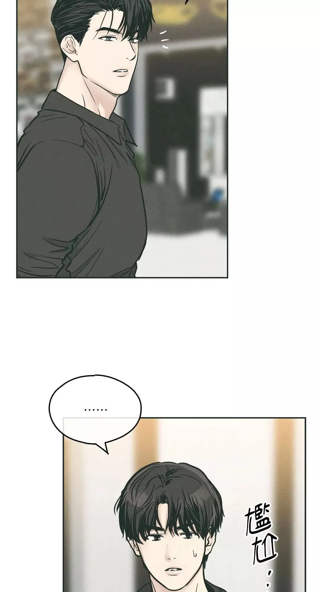 第35话 第14页