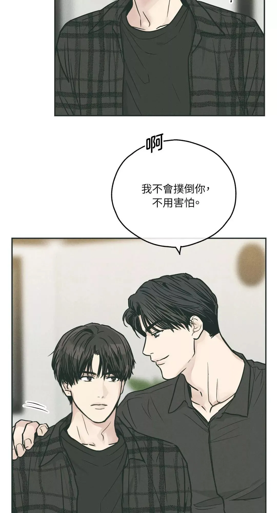 第35话 第15页