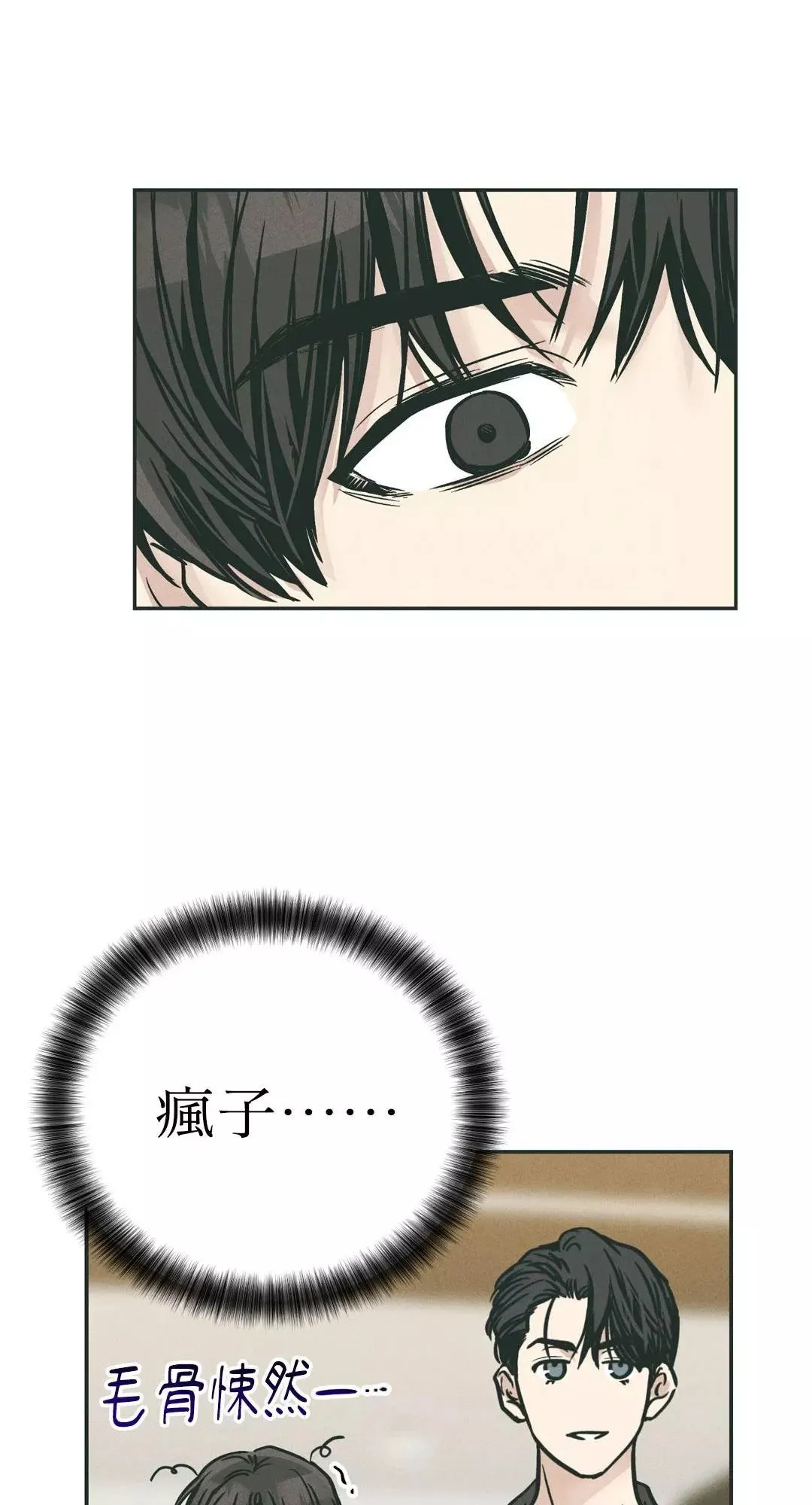 第35话 第17页