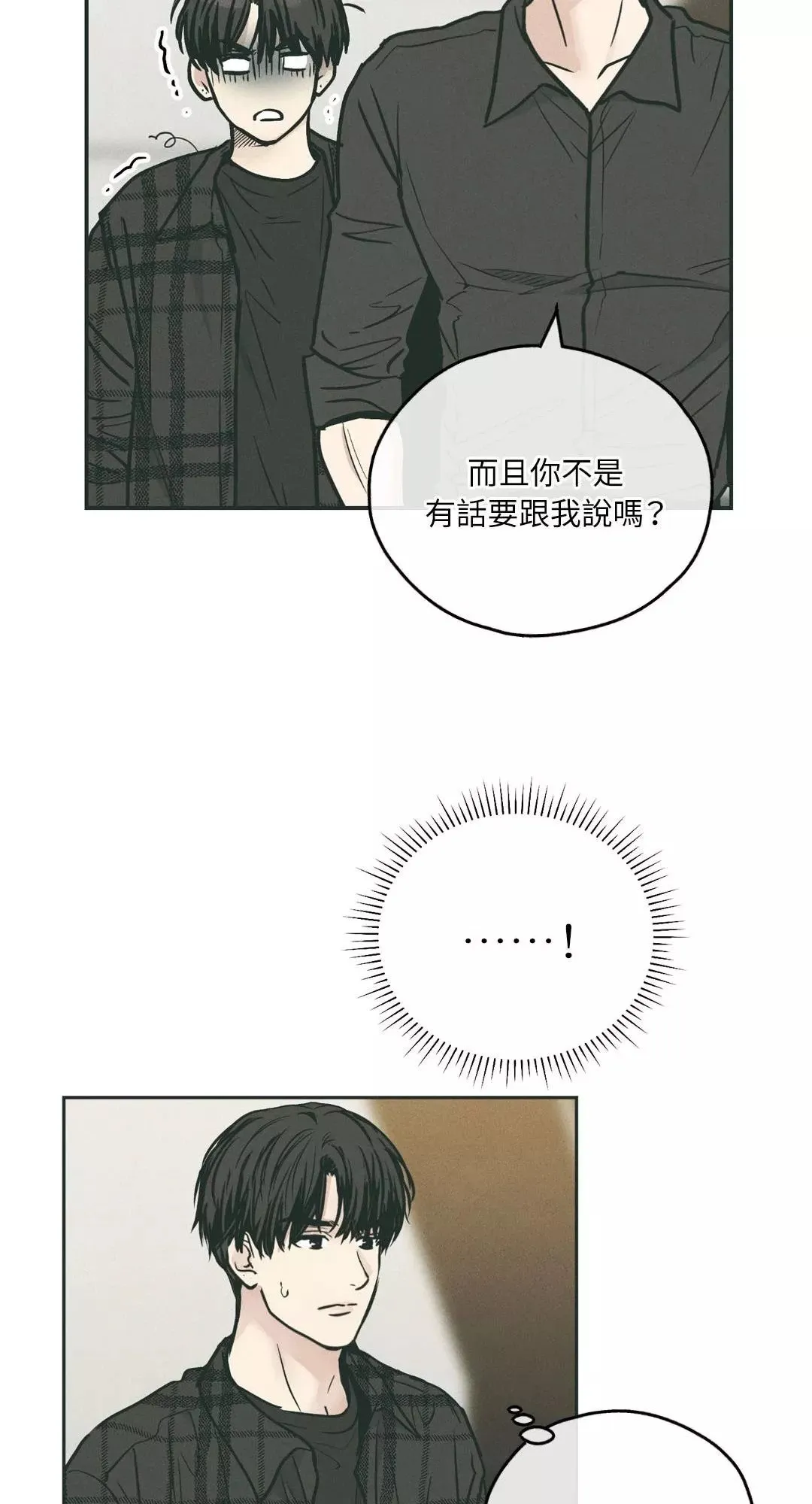第35话 第18页