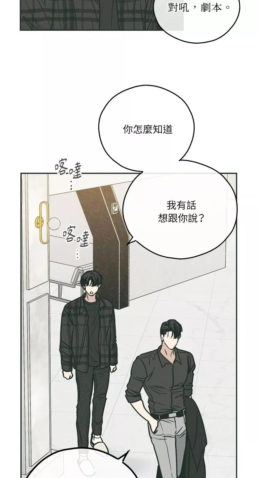 第35话 第19页