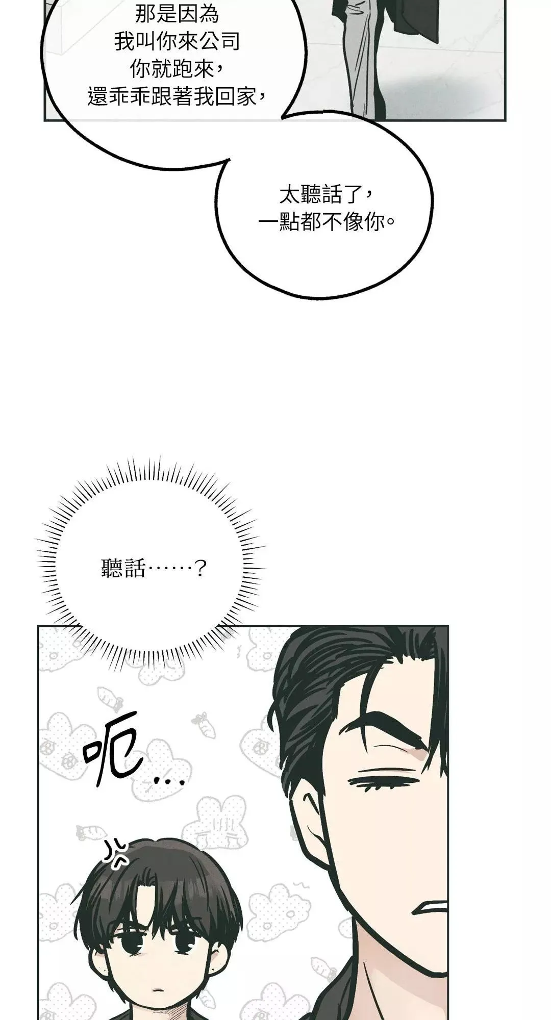 第35话 第20页