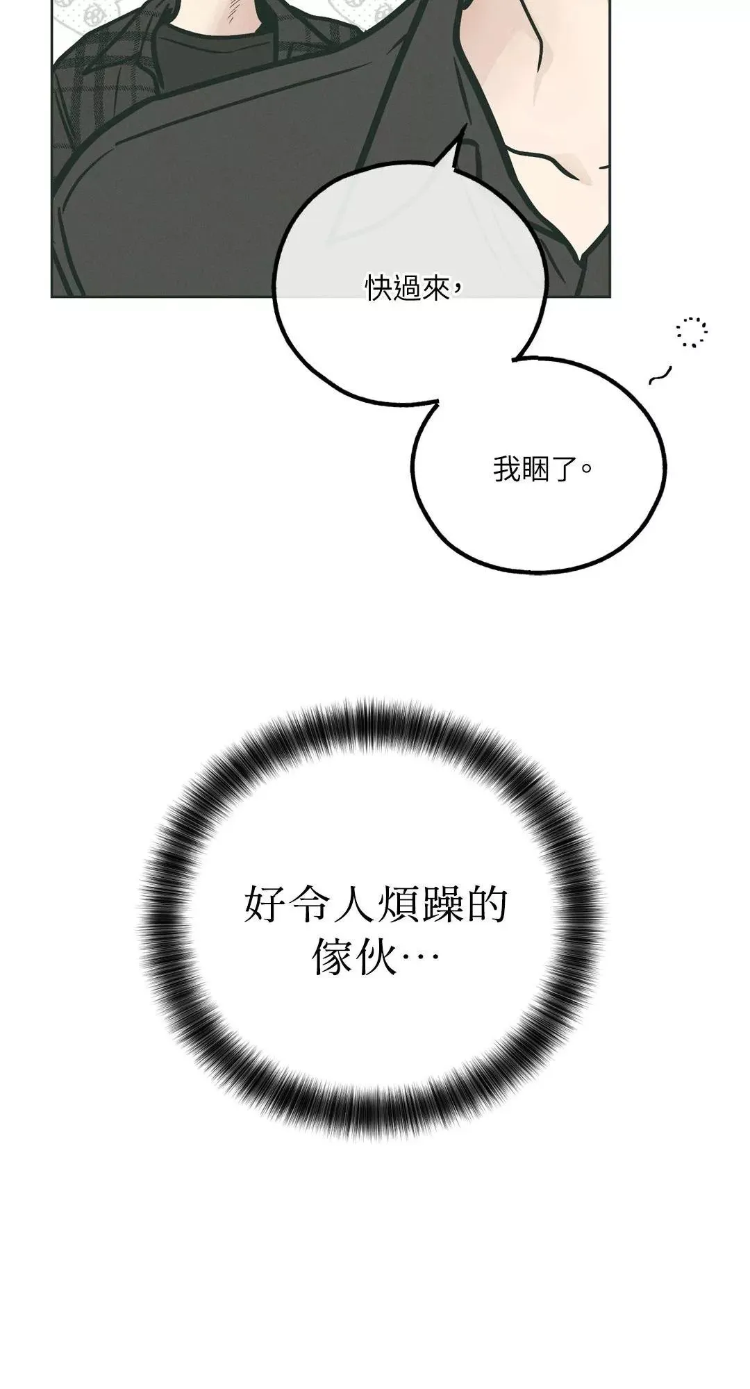 第35话 第21页