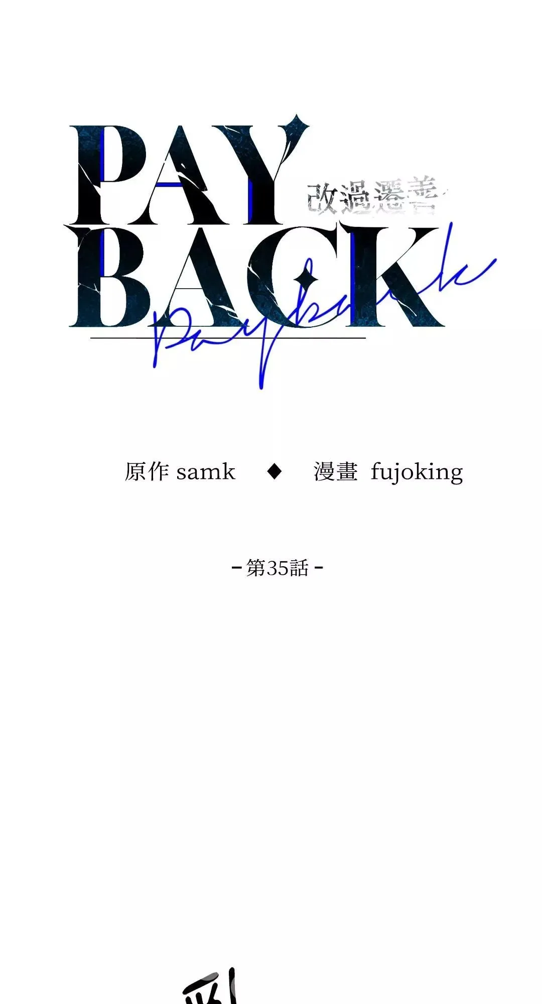 第35话 第22页