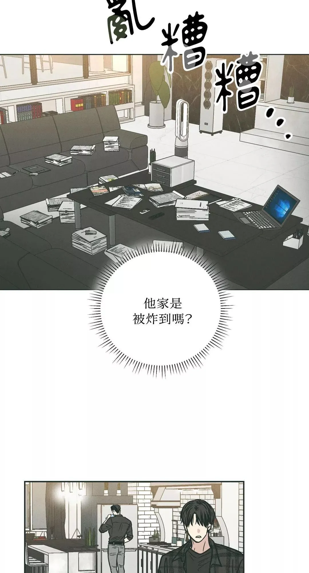 第35话 第23页