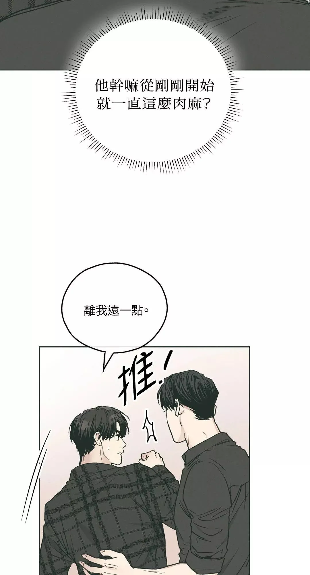 第35话 第28页