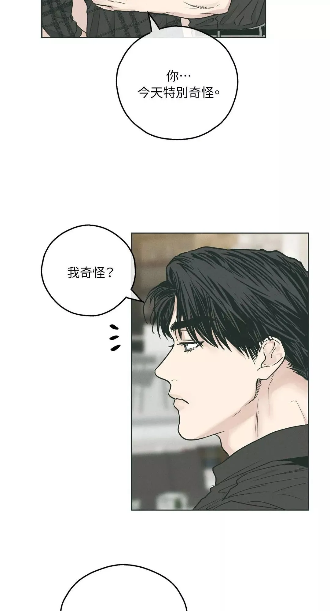 第35话 第29页