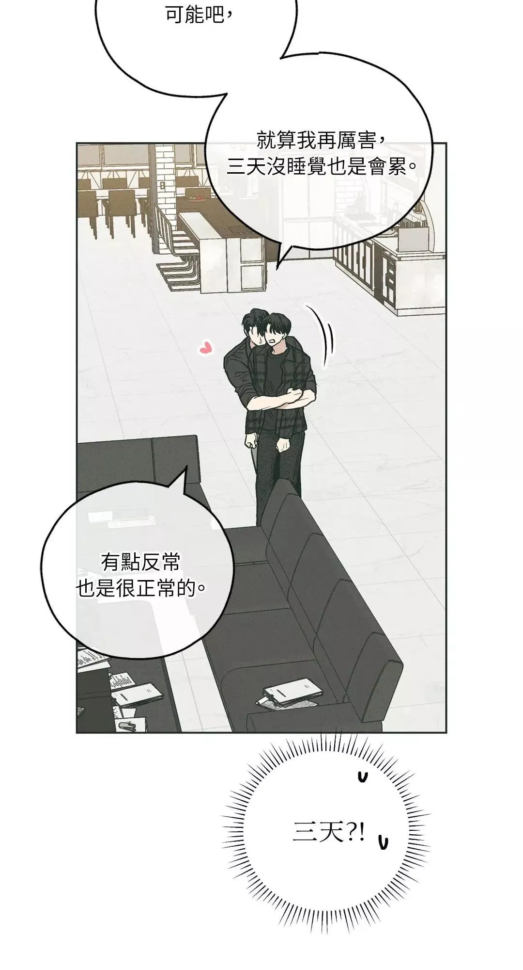 第35话 第30页