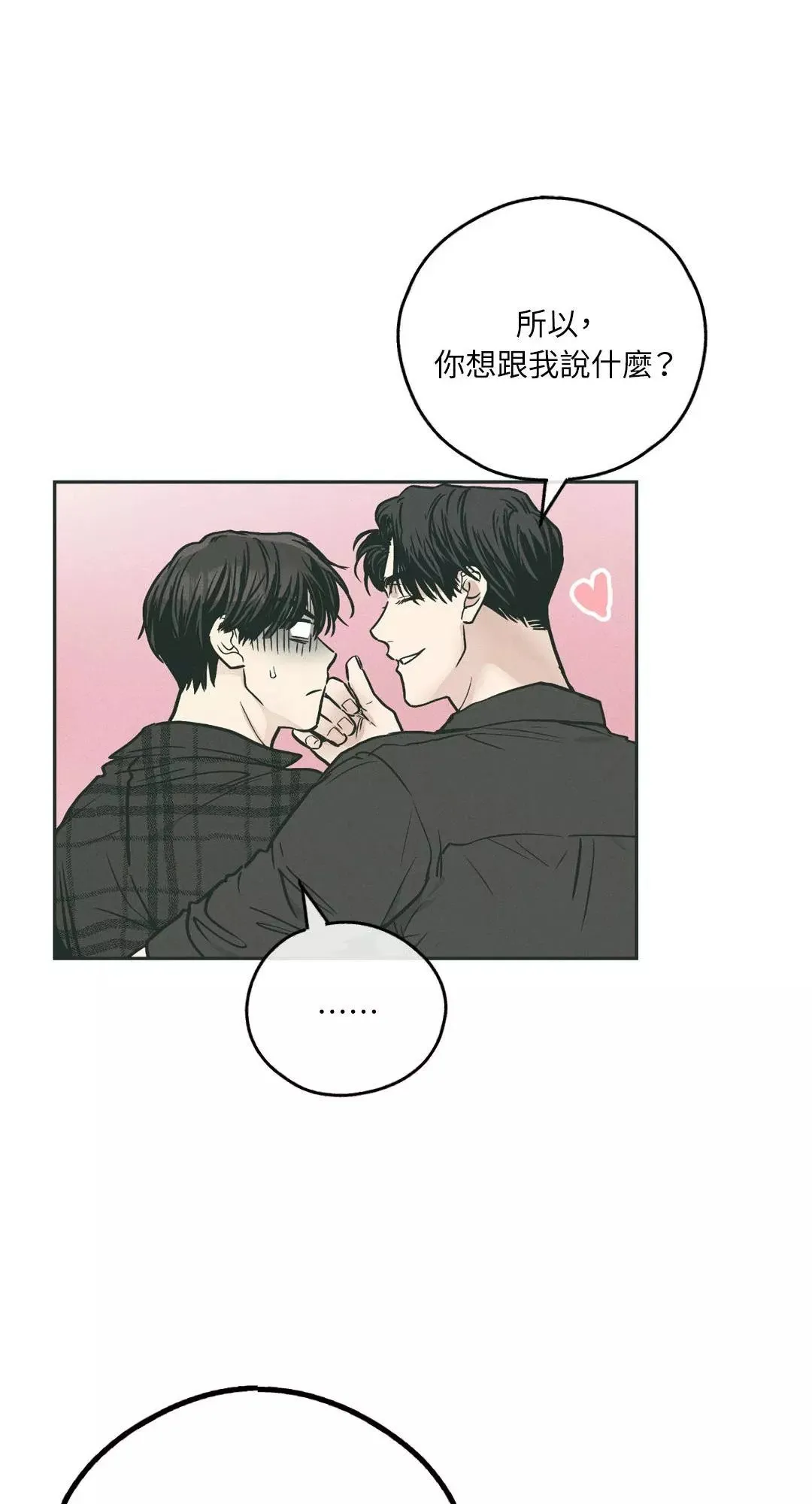 第35话 第31页