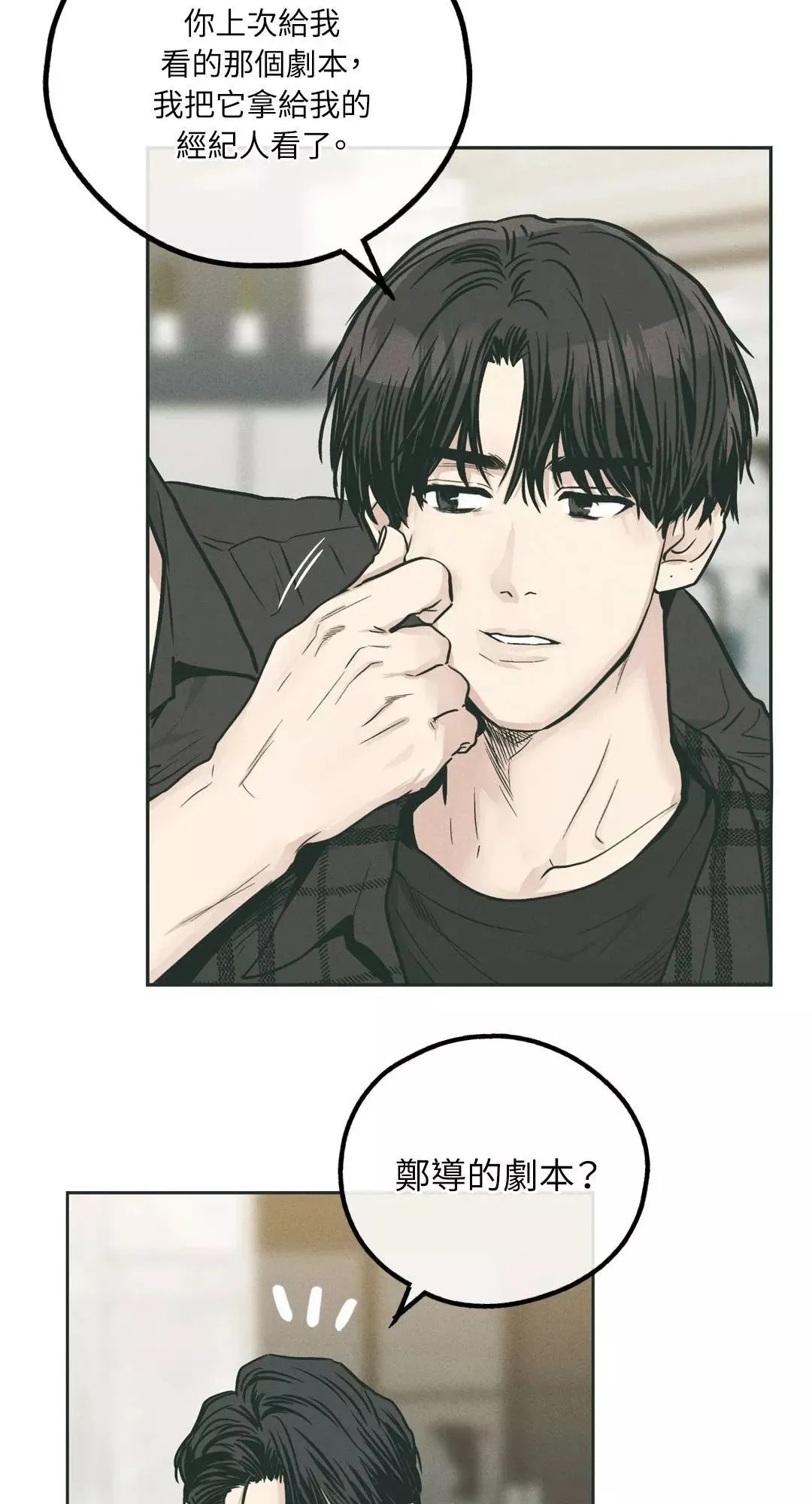 第35话 第32页