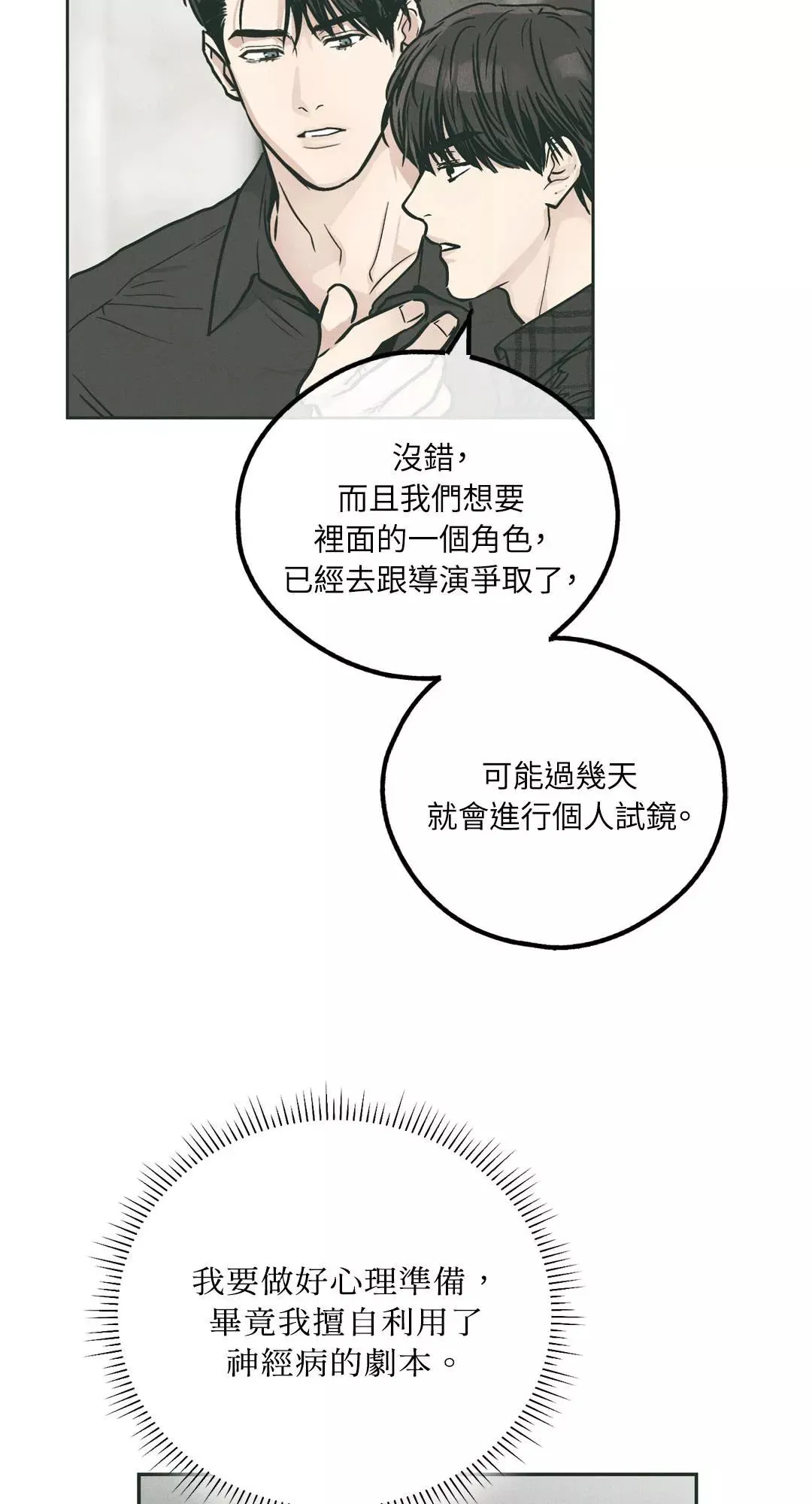 第35话 第33页