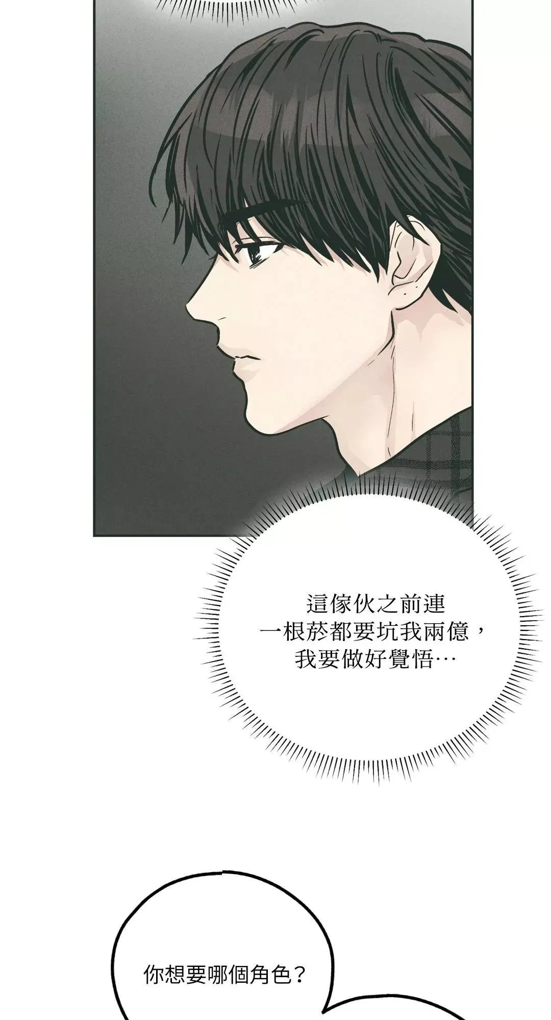 第35话 第34页