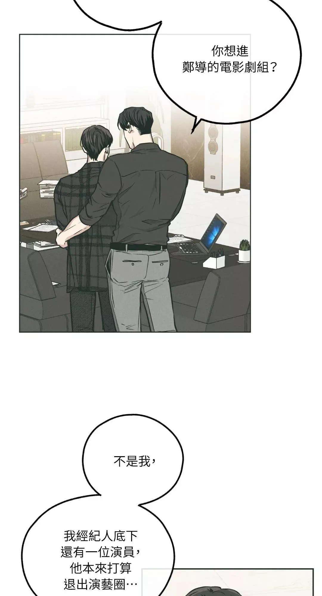 第35话 第35页