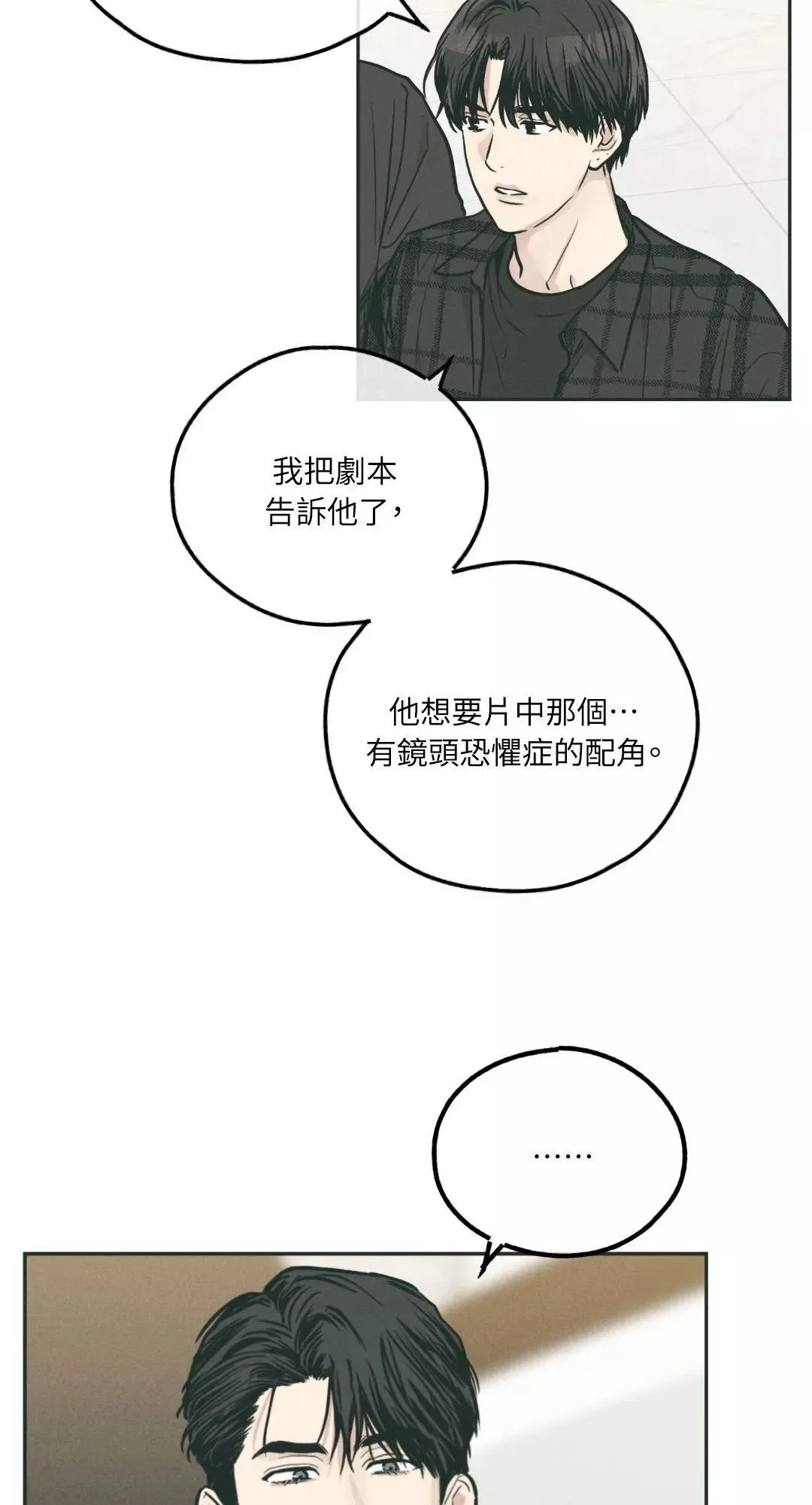 第35话 第36页