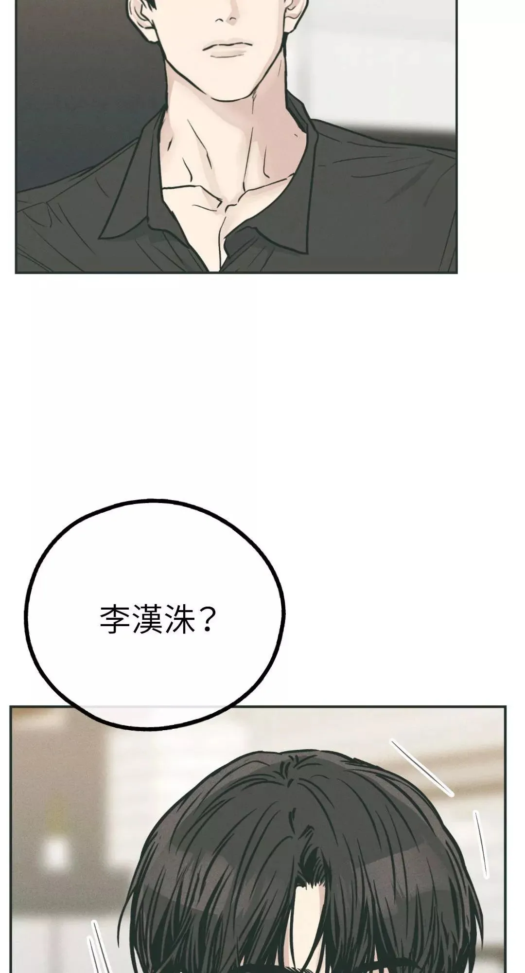 第35话 第37页