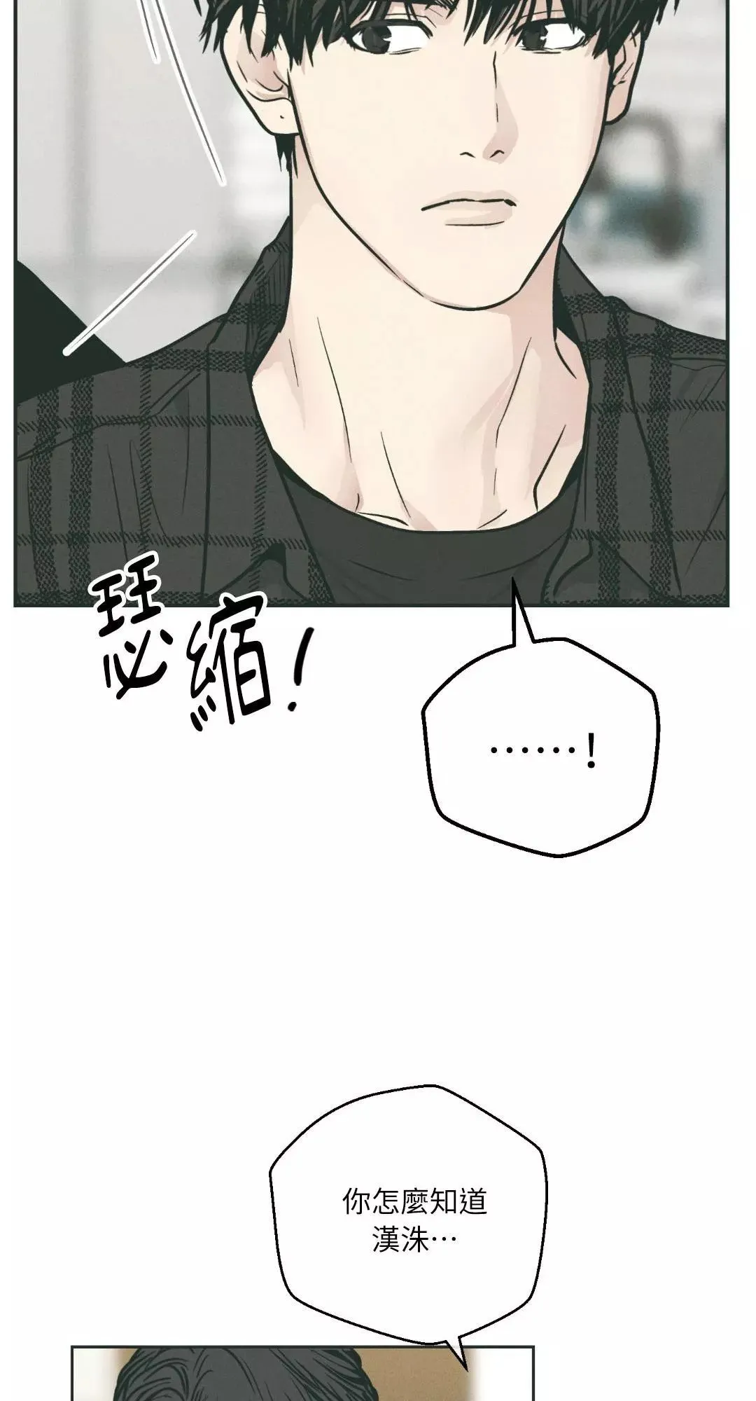 第35话 第38页