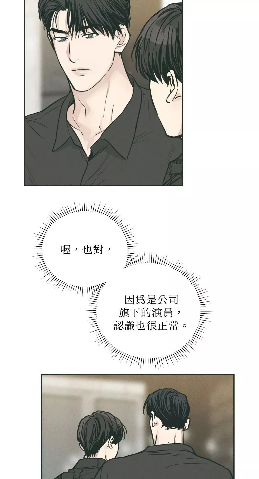 第35话 第39页