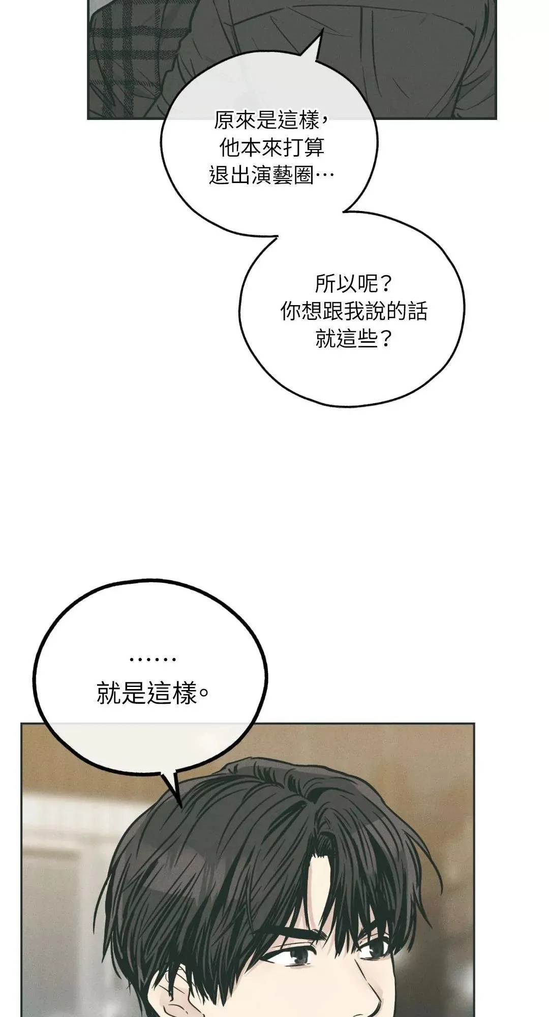 第35话 第40页