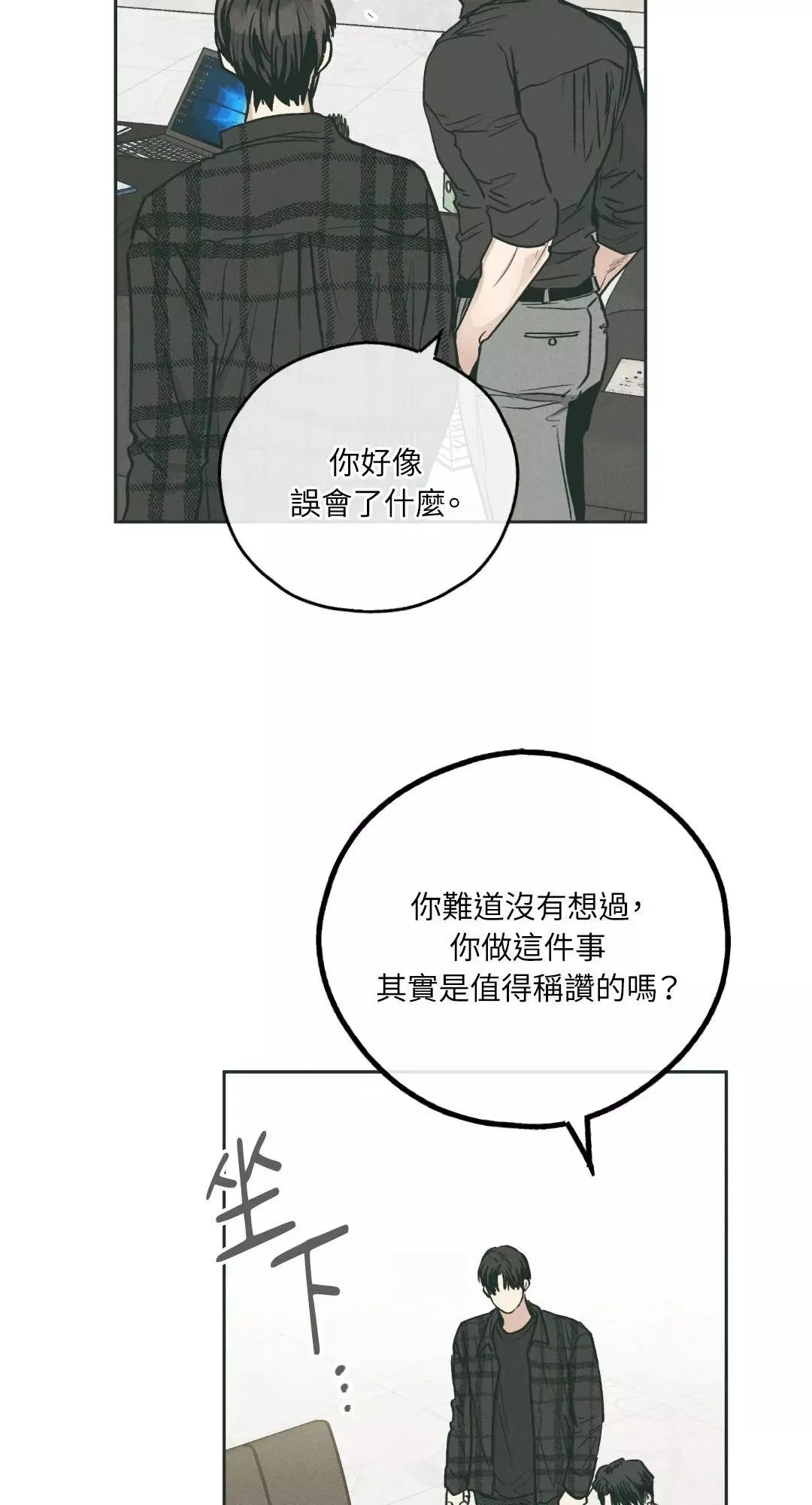 第35话 第42页