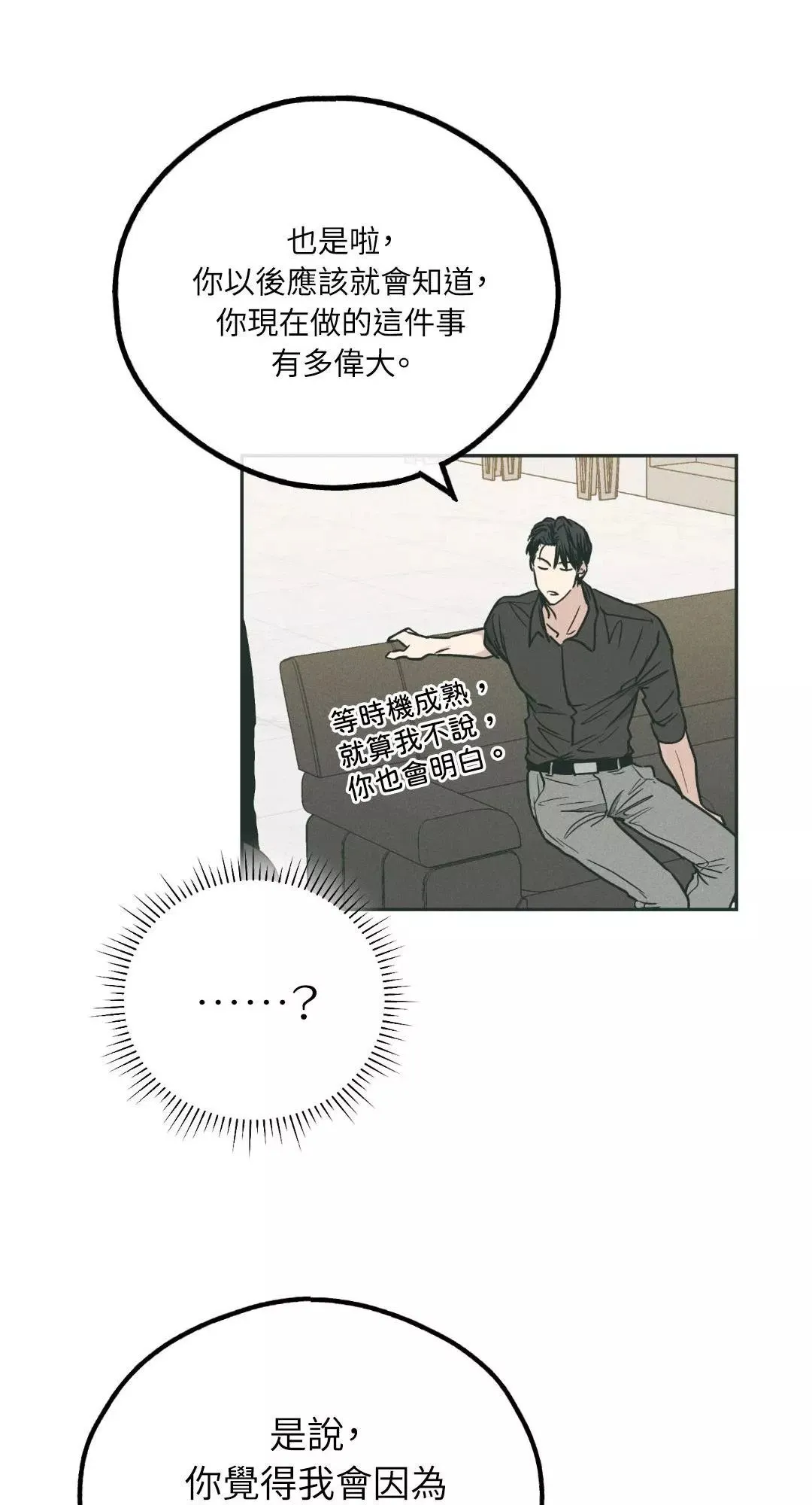 第35话 第44页