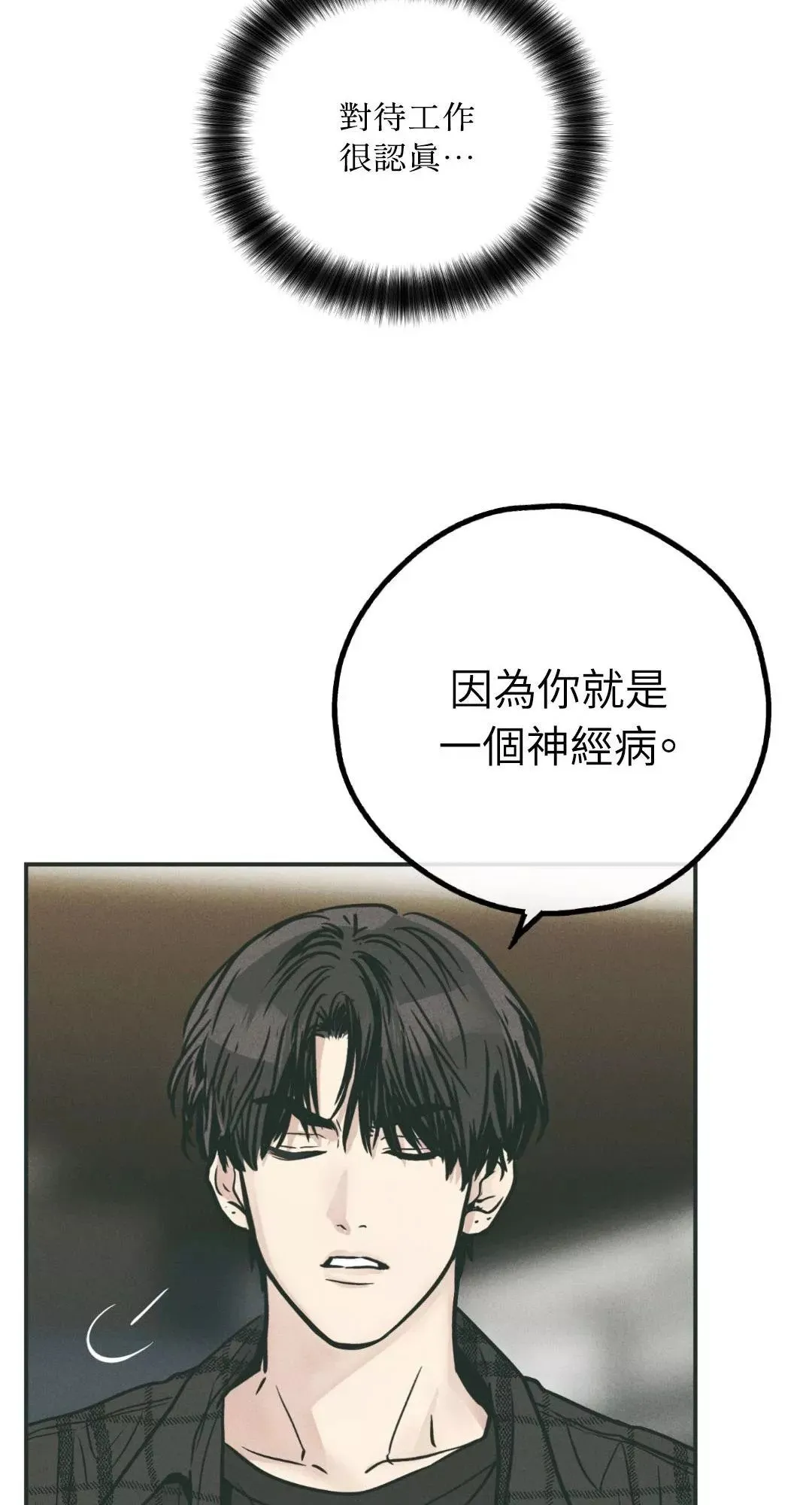 第35话 第47页