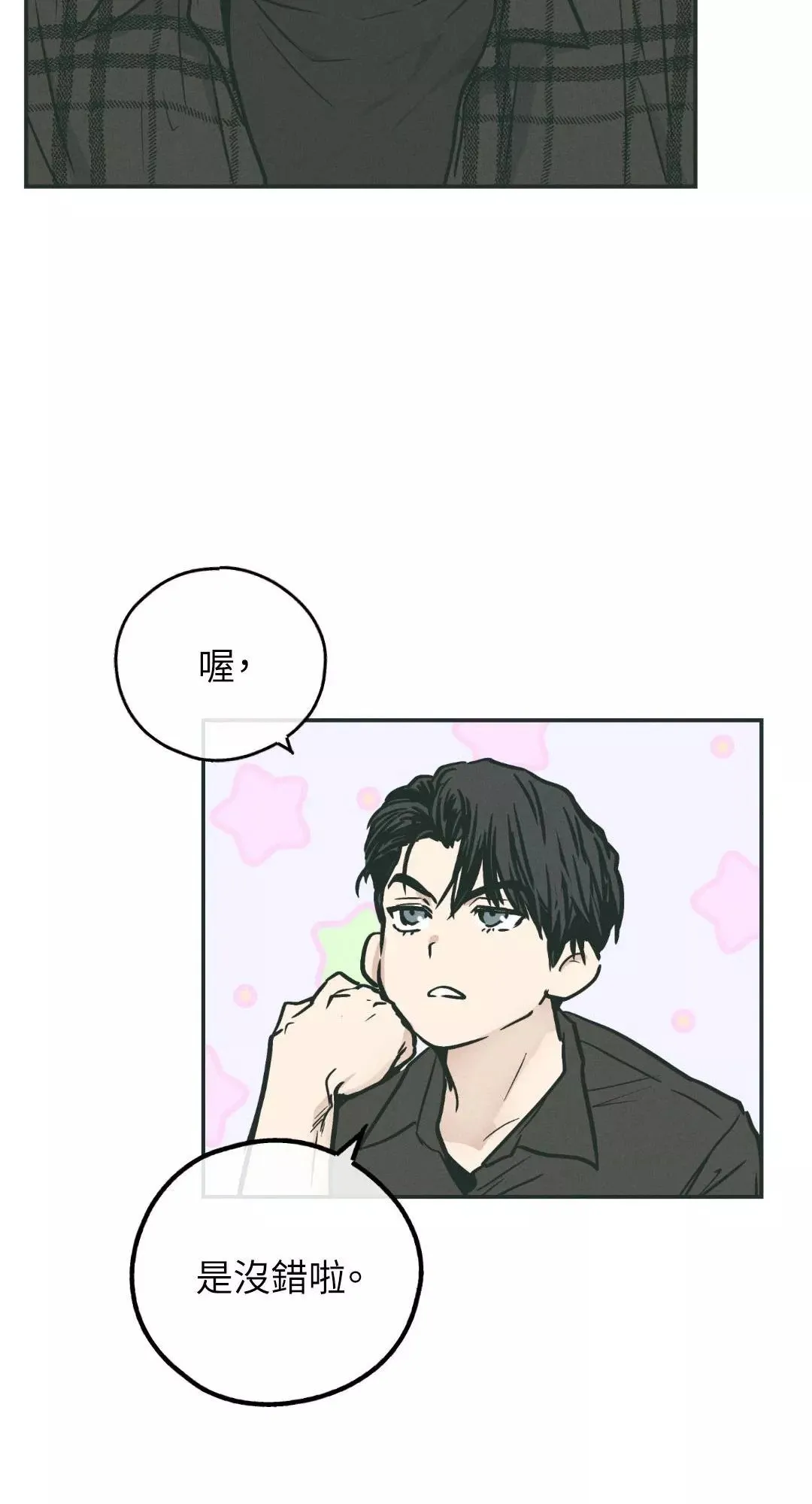 第35话 第48页