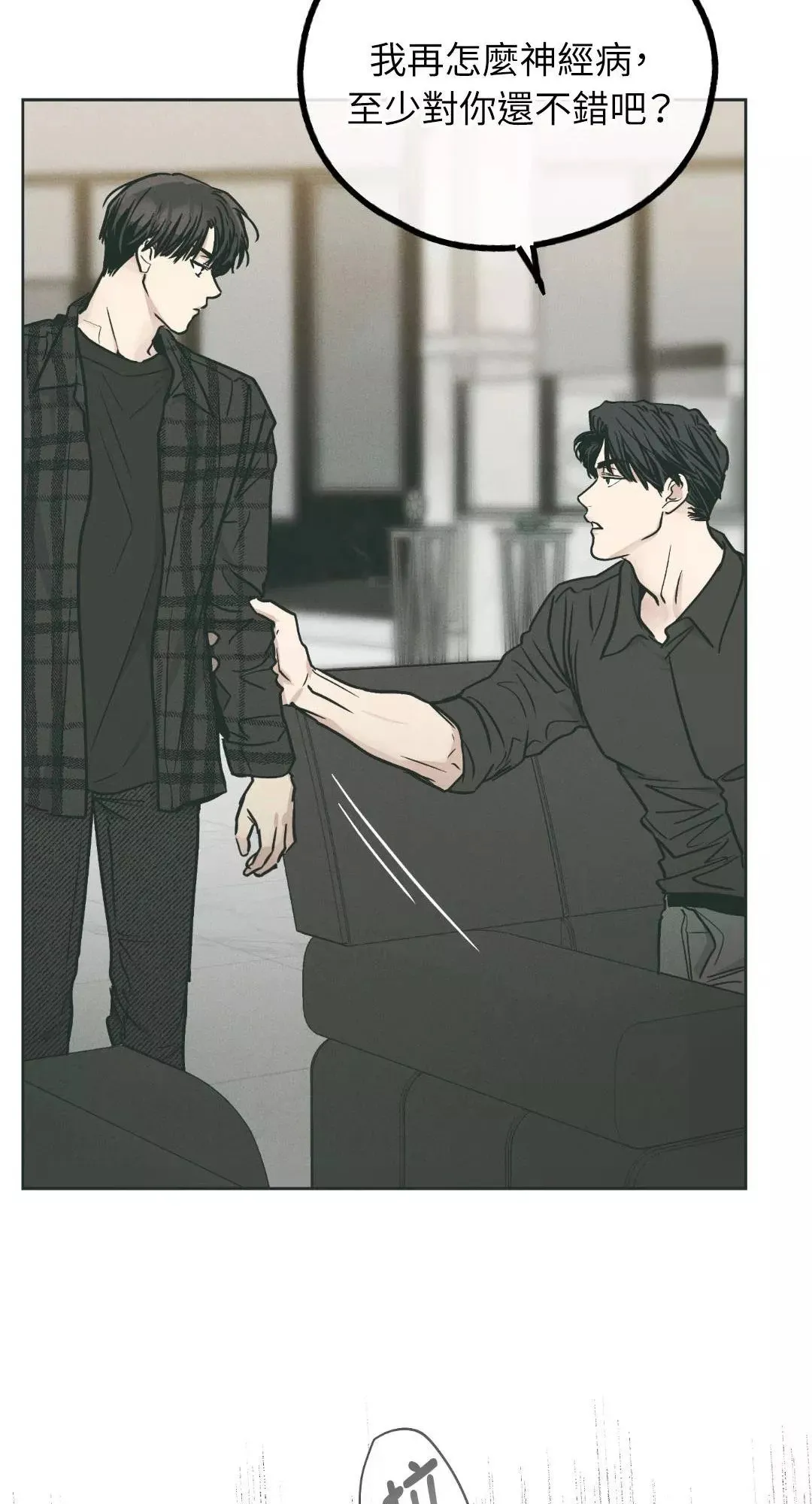 第35话 第50页
