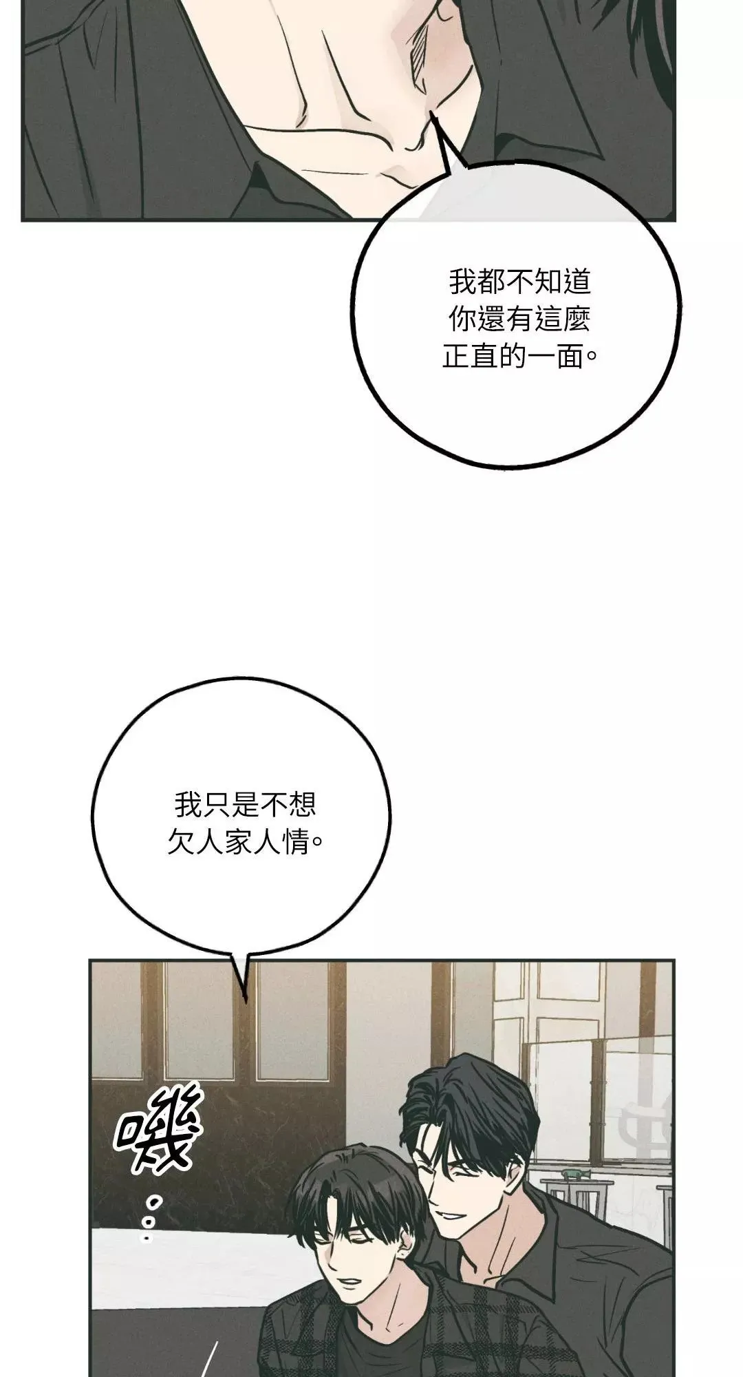 第35话 第53页