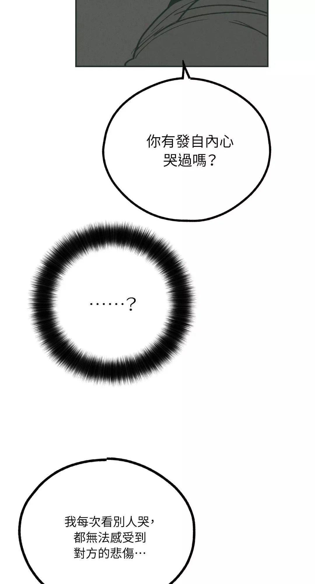 第35话 第56页