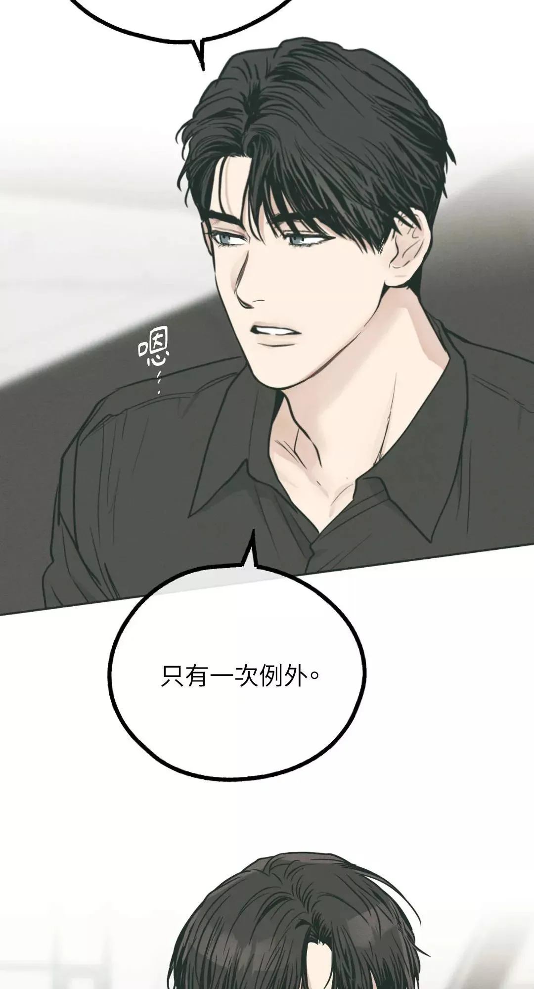 第35话 第57页