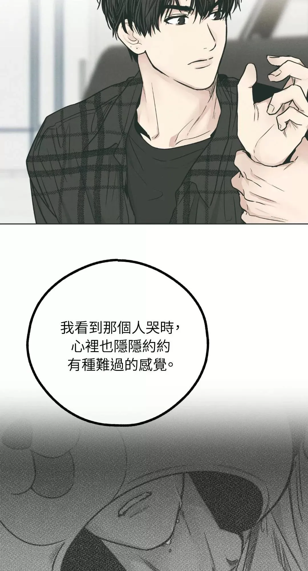第35话 第58页