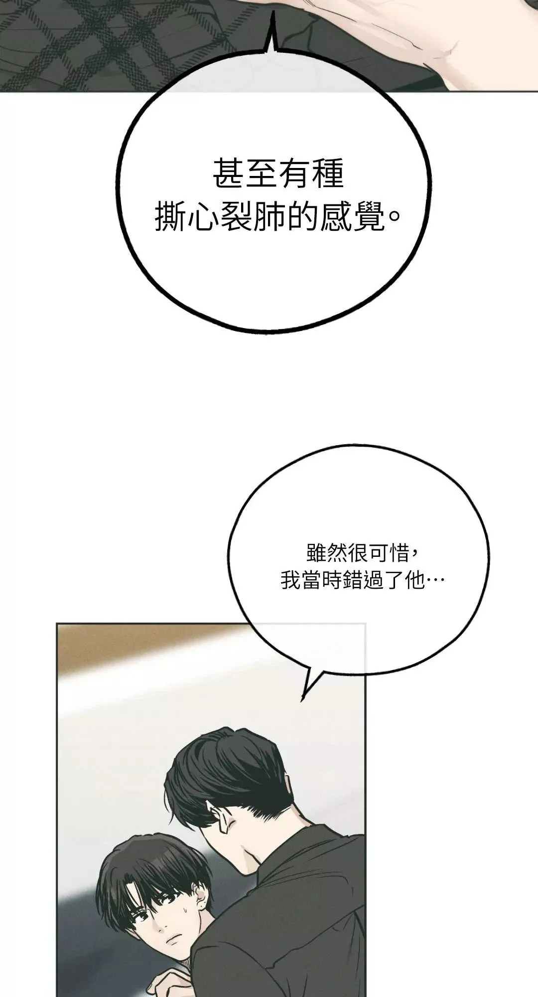 第35话 第61页