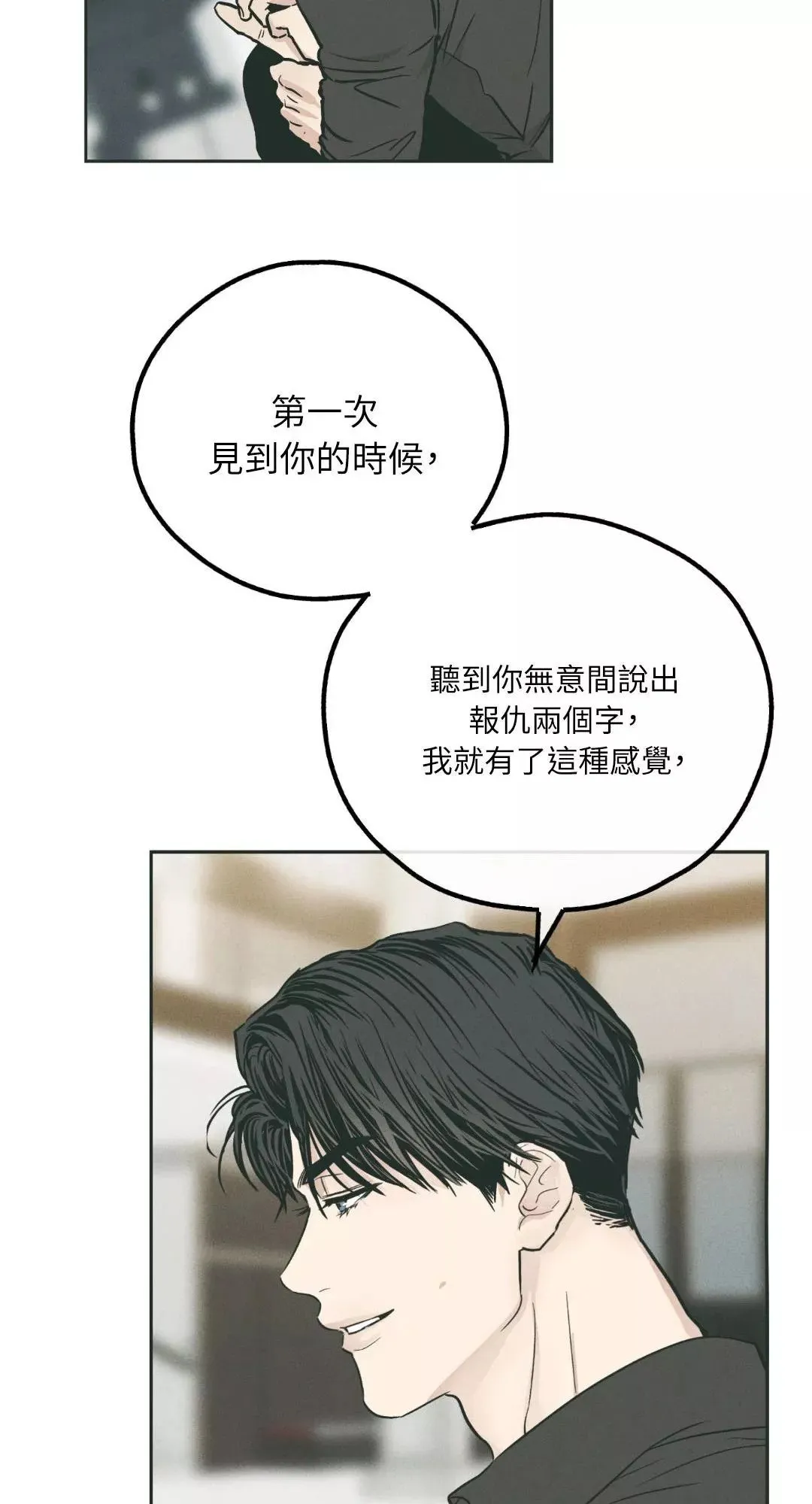 第35话 第62页
