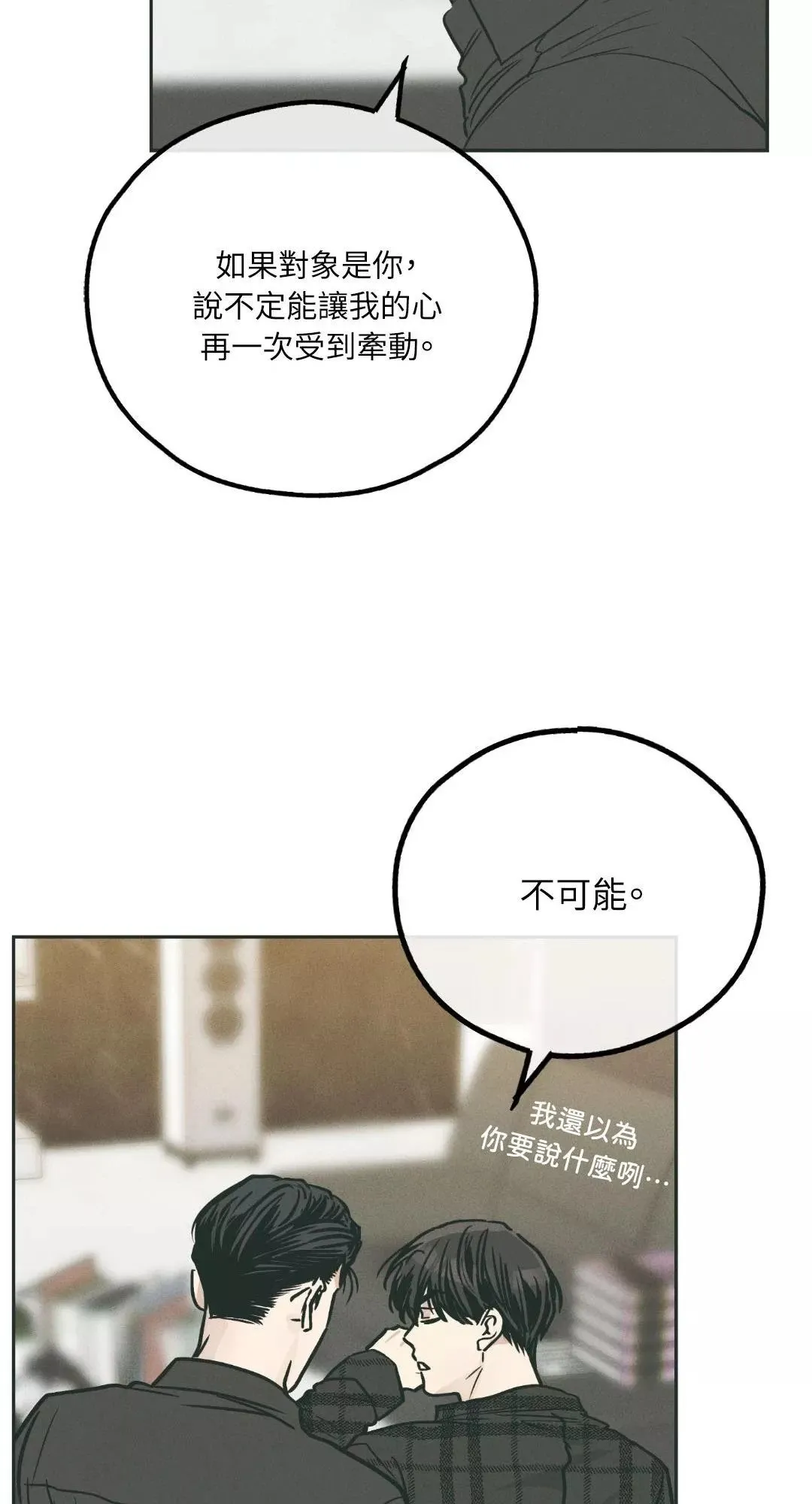 第35话 第63页