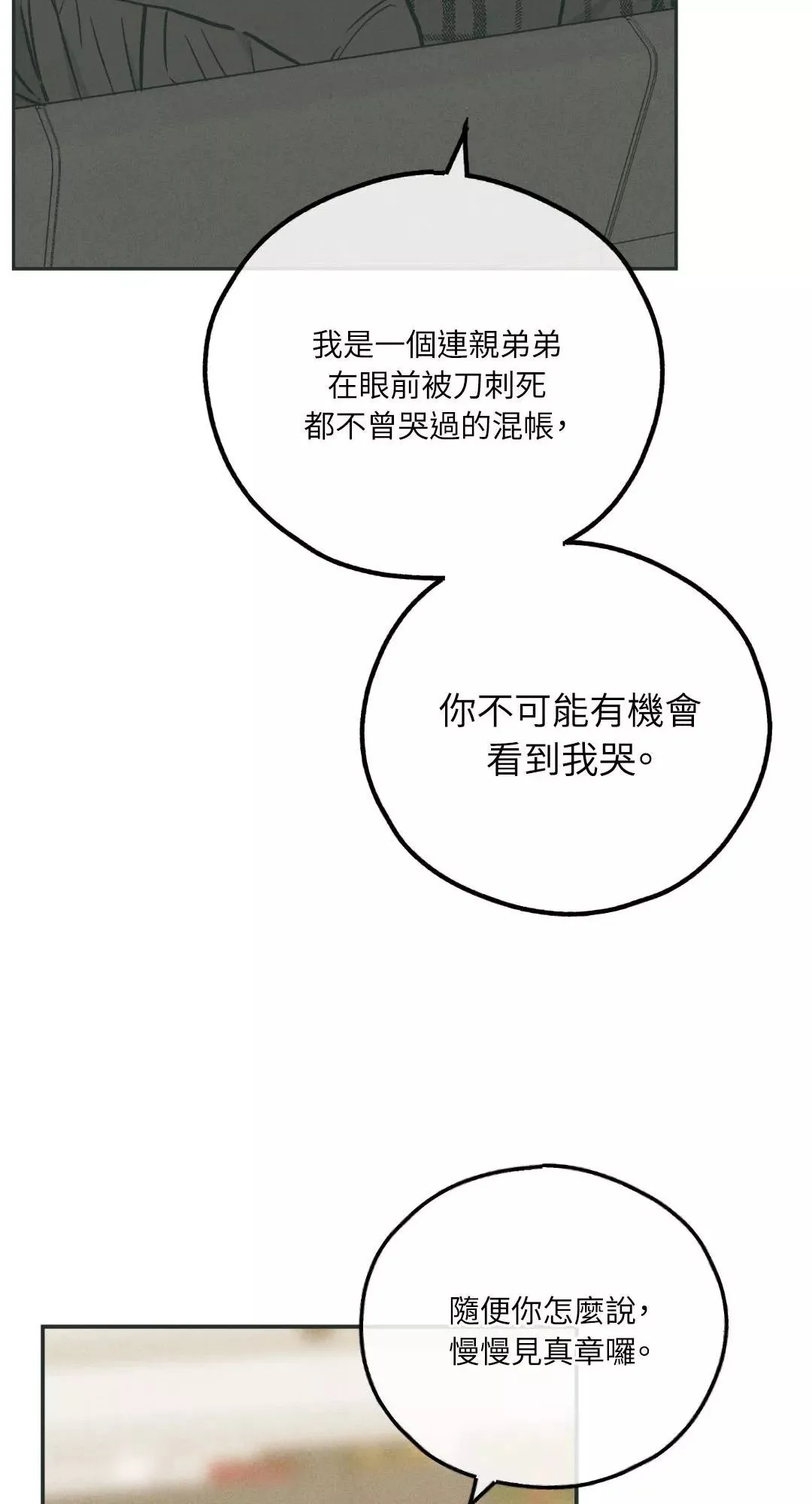 第35话 第64页