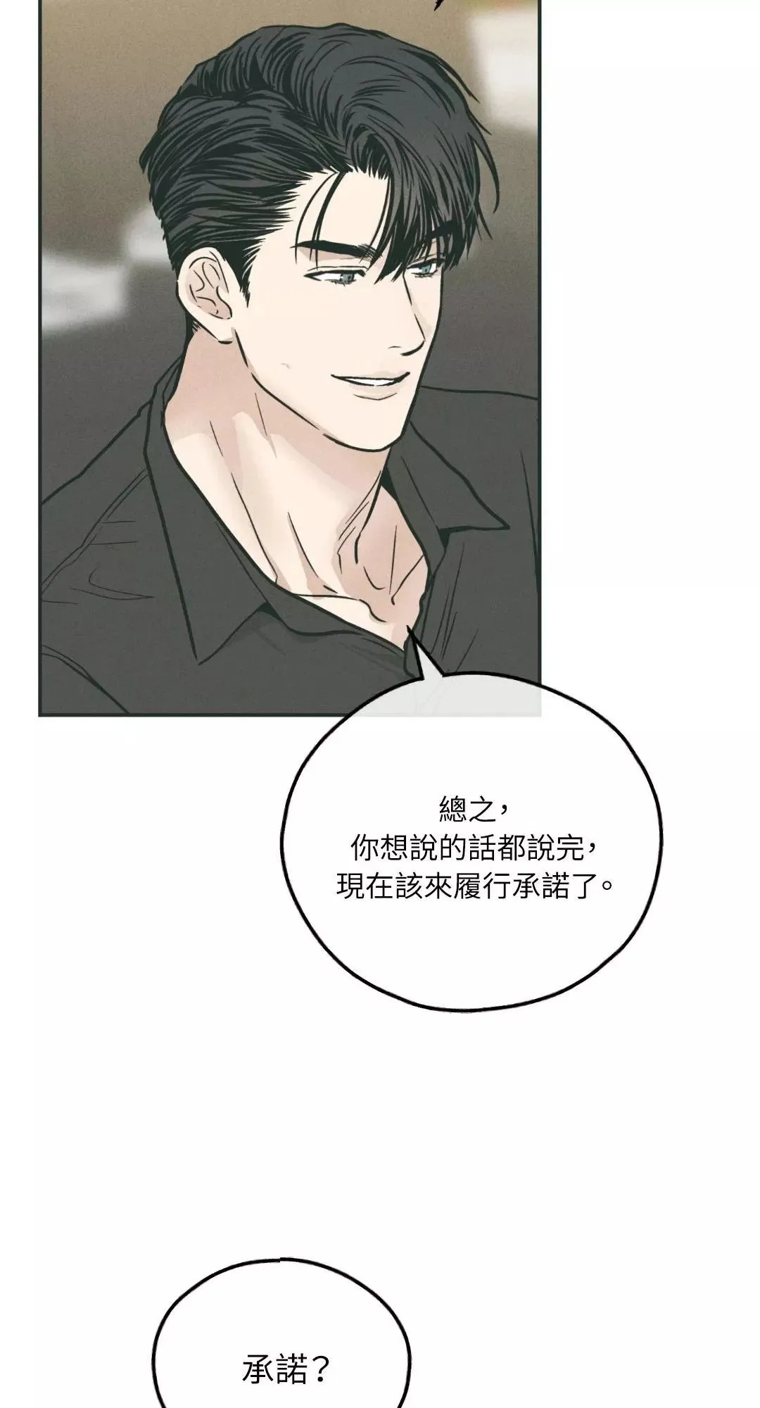 第35话 第65页