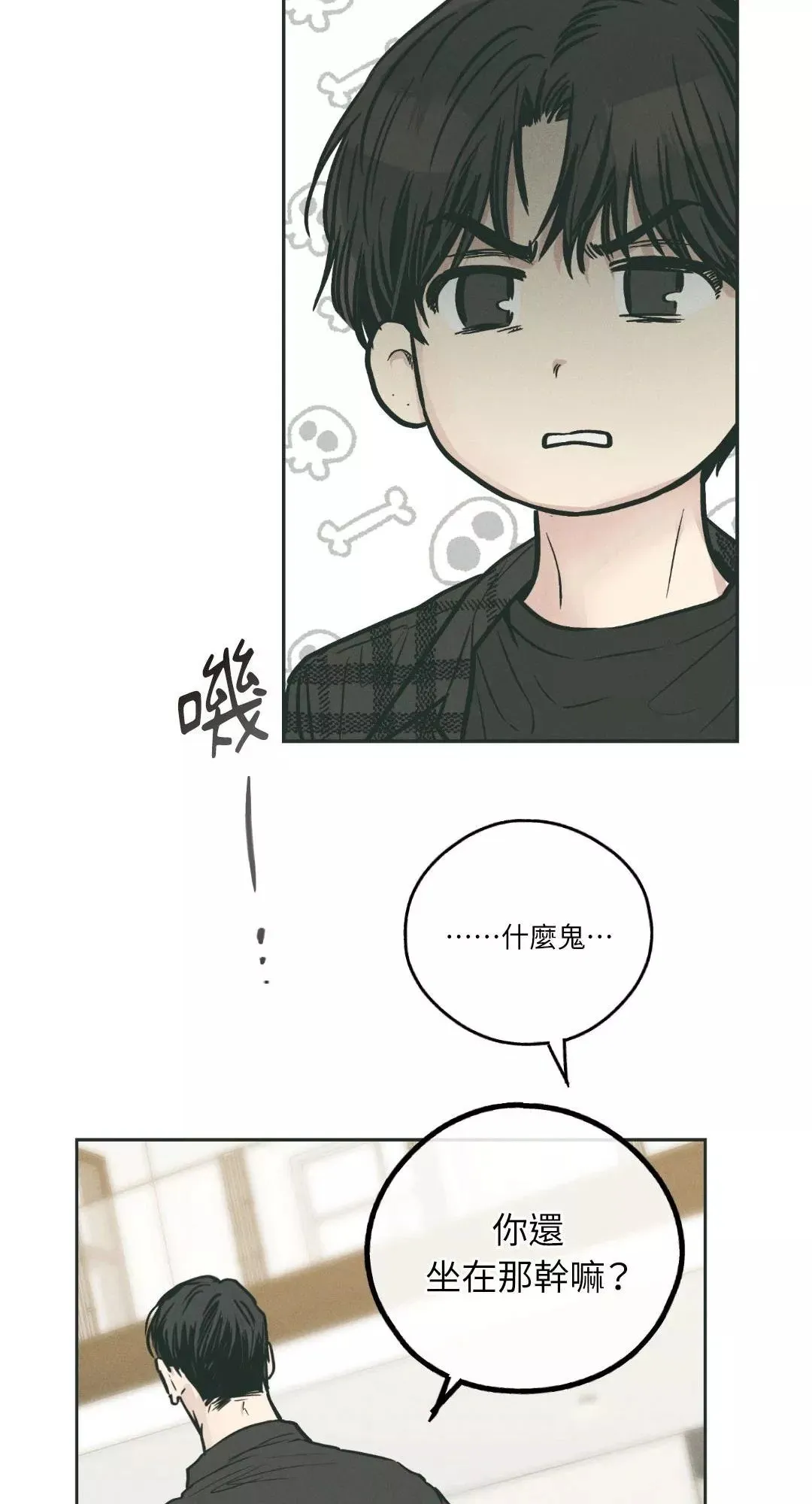 第35话 第68页
