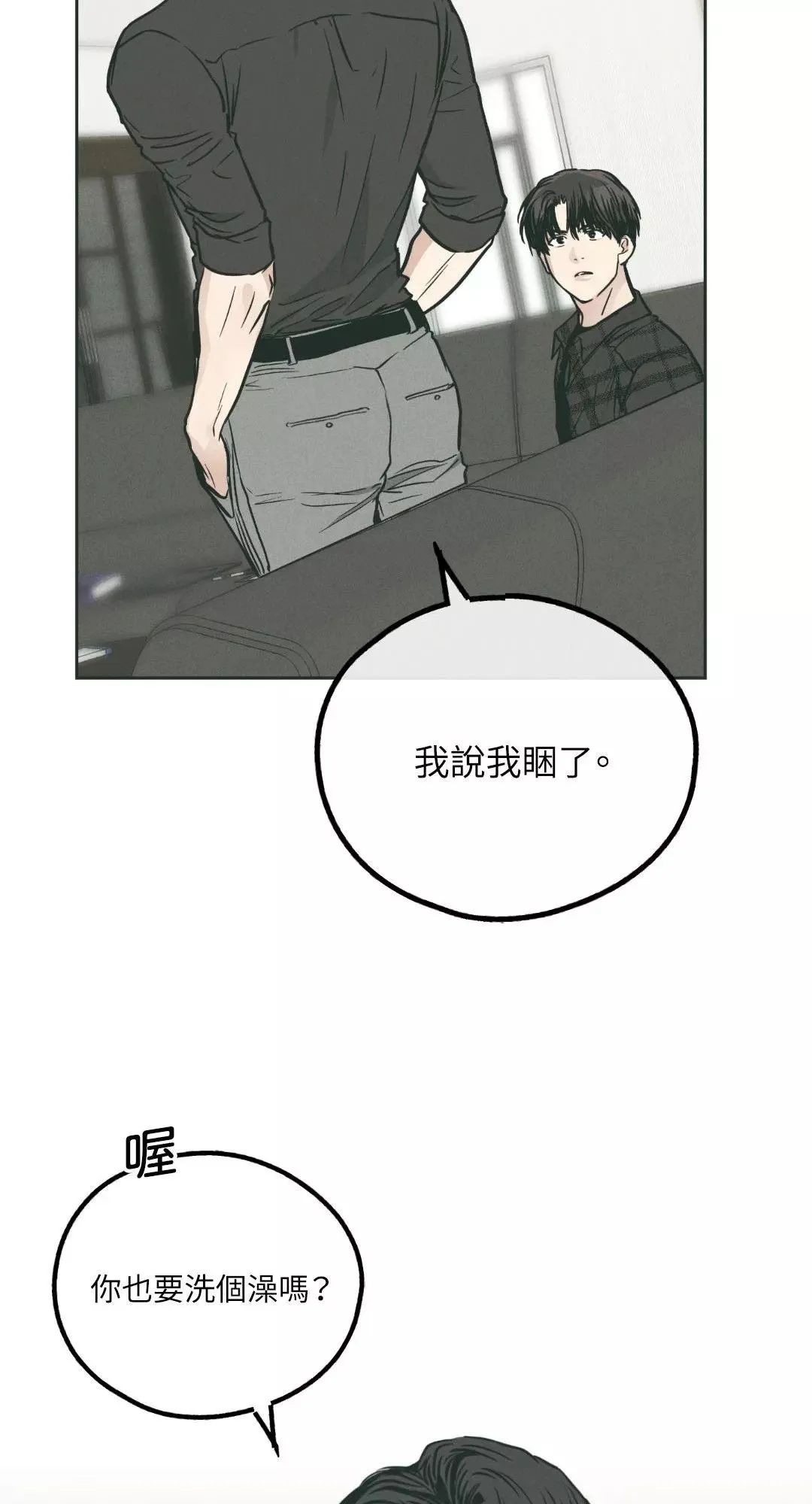 第35话 第69页
