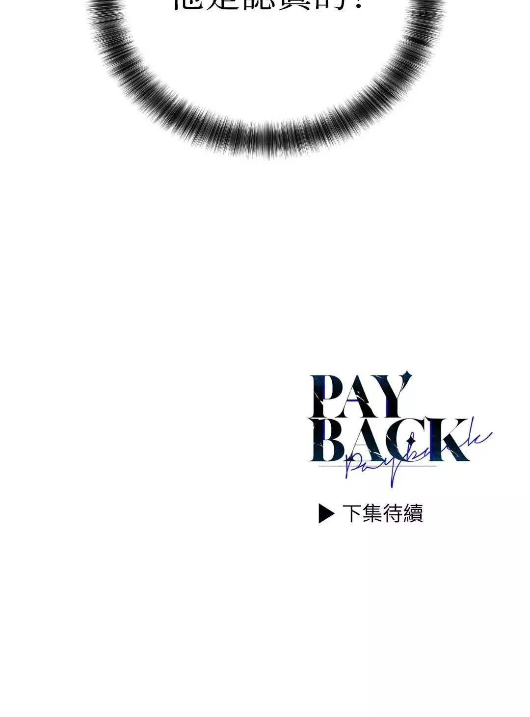 第35话 第71页