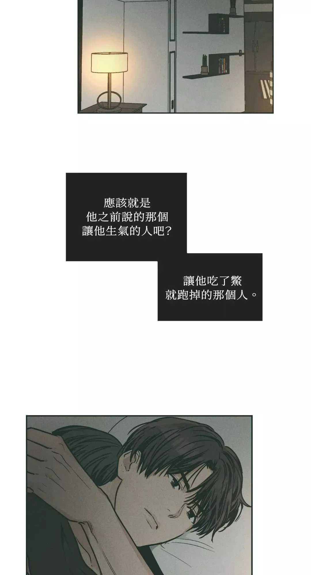 第35话 第73页