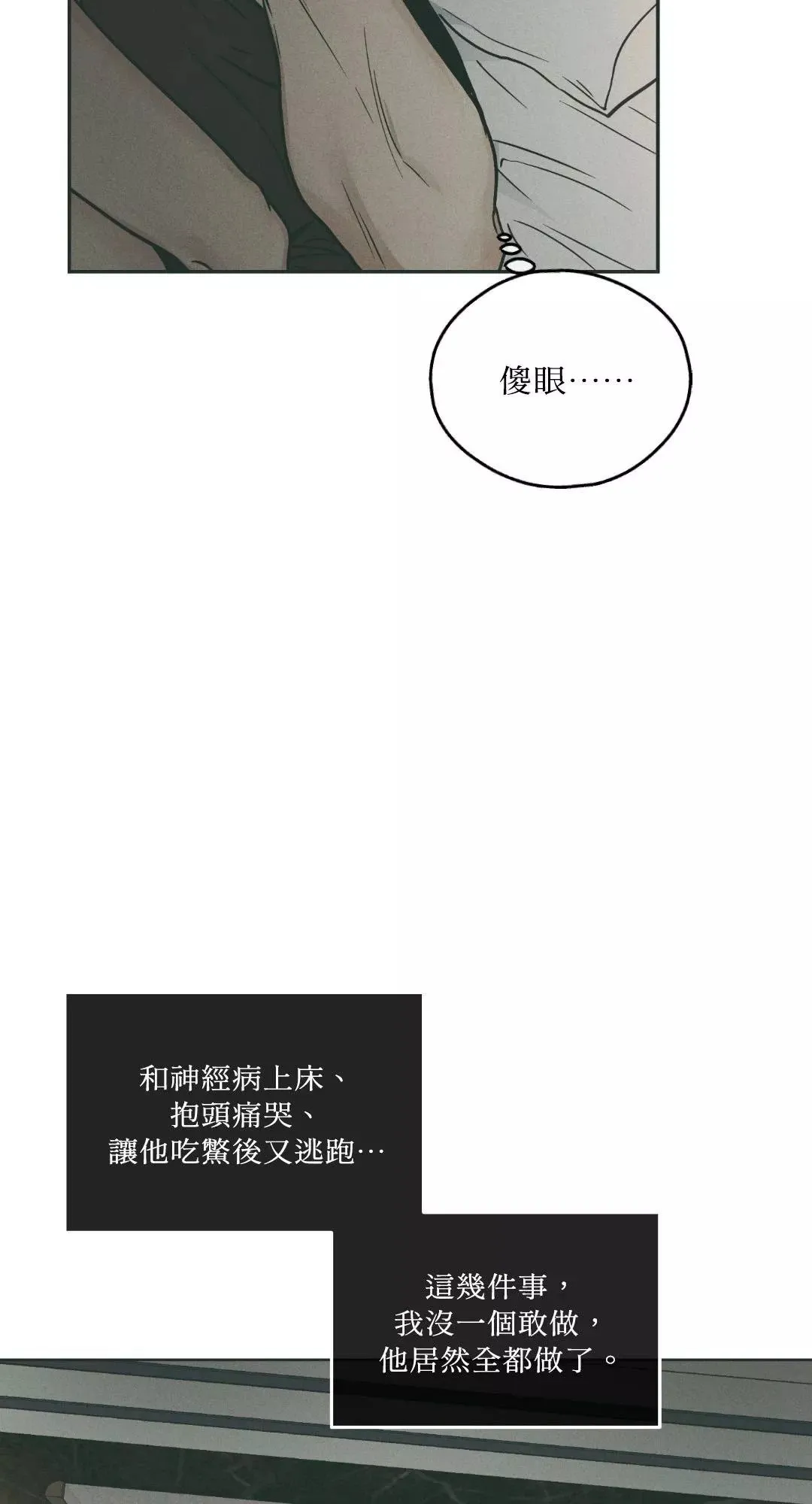 第36话 第3页