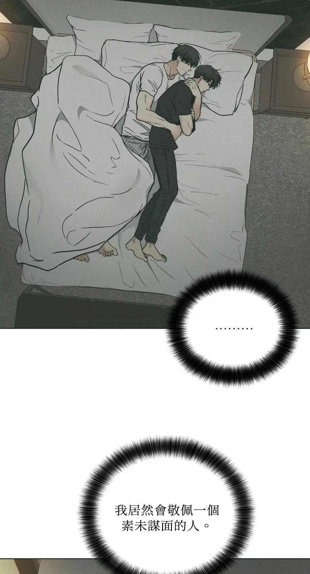 第36话 第4页